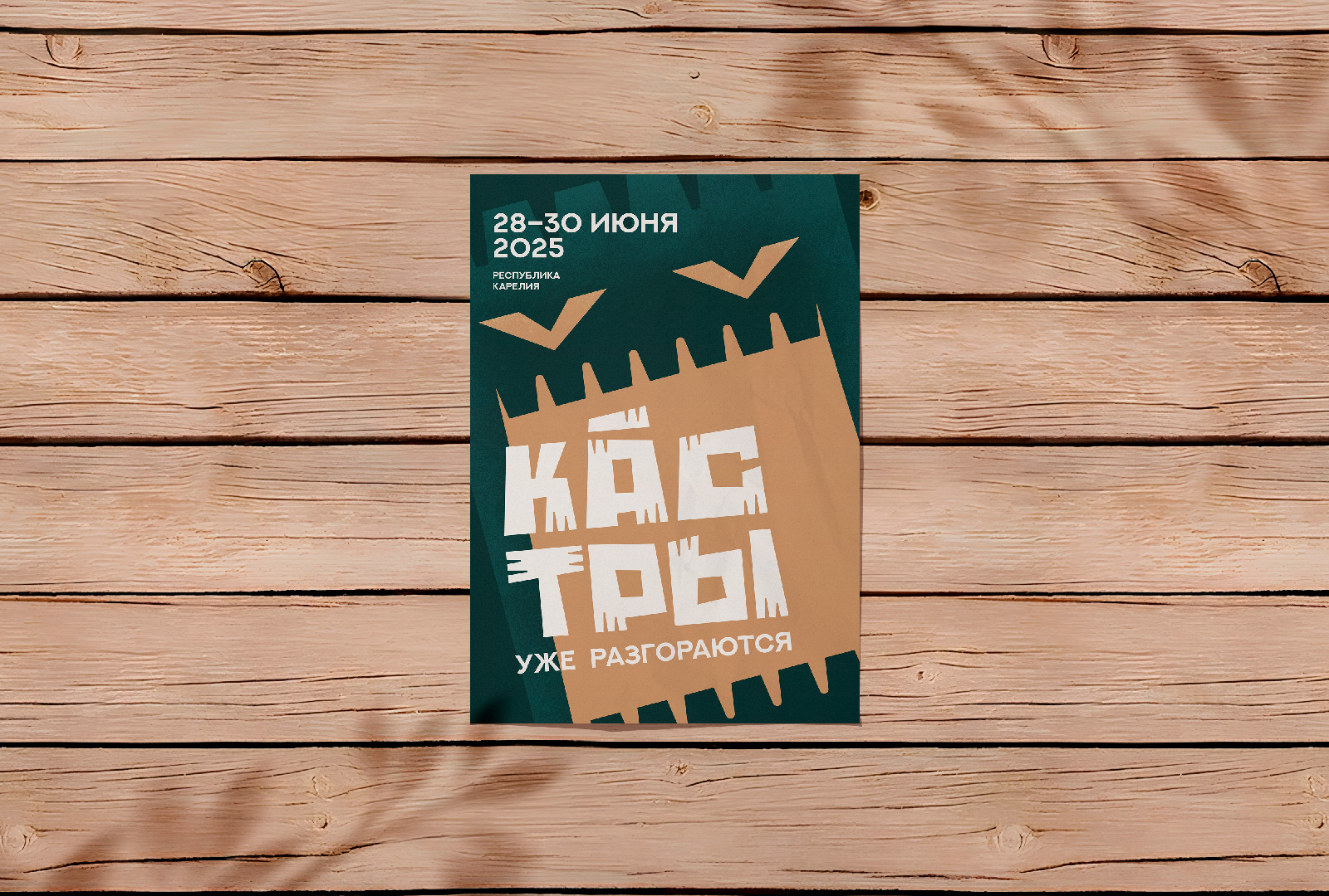 Навигация для фестиваля Кастры — Изображение №11 — Брендинг, Графика на Dprofile