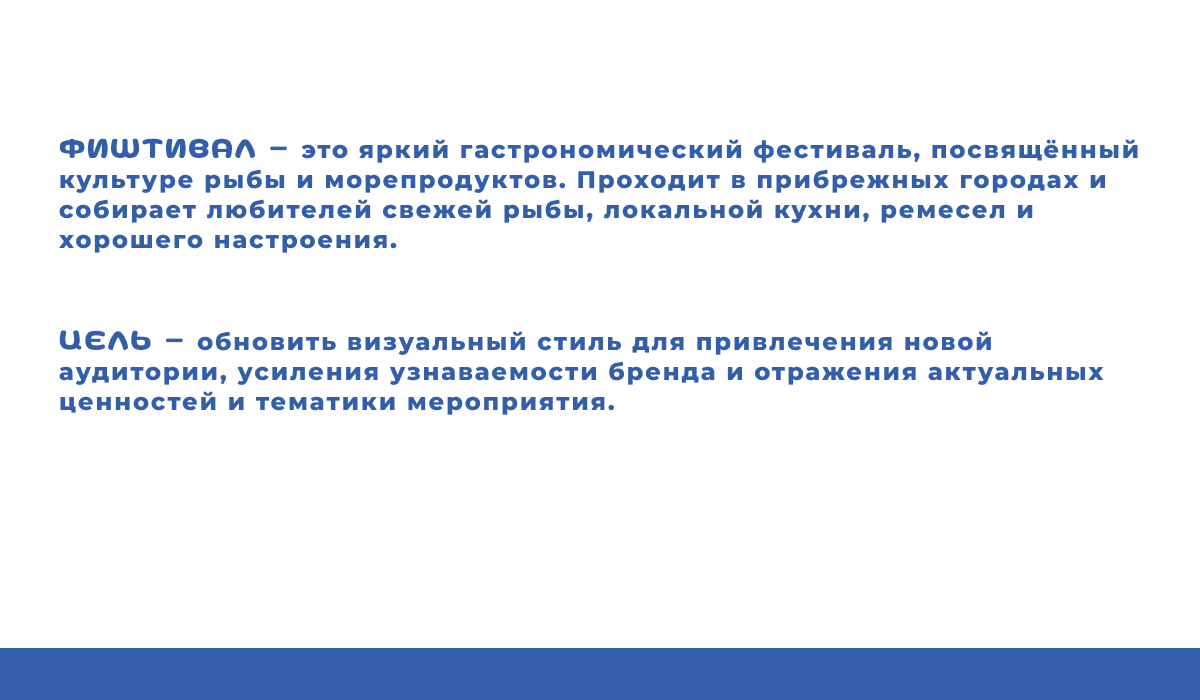 Навигация для фестиваля "ФИШТИВАЛЬ" — Изображение №2 — Брендинг на Dprofile
