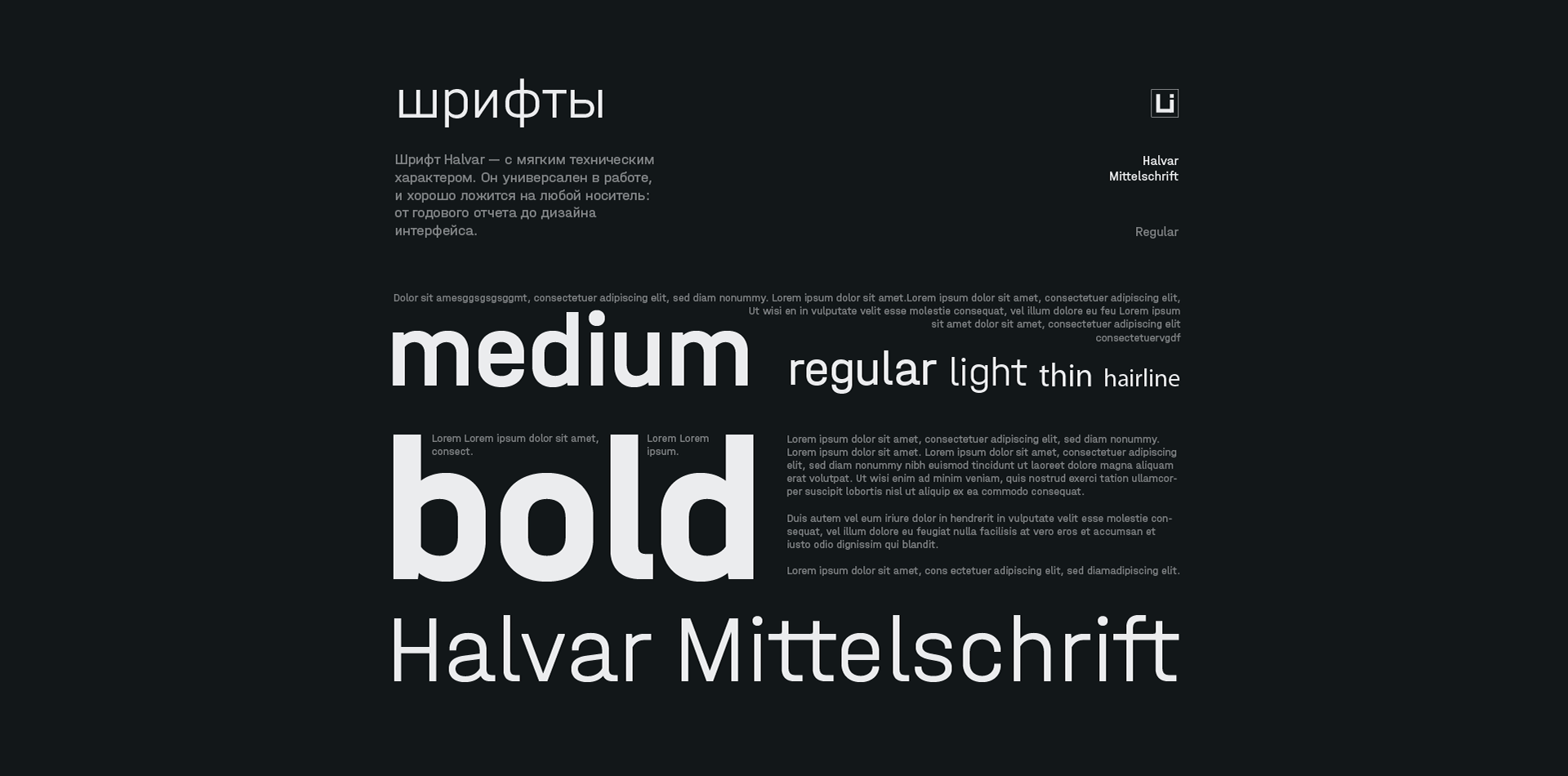 Litum — Новый бренд / Новое ДНК — Изображение №8 — Брендинг на Dprofile