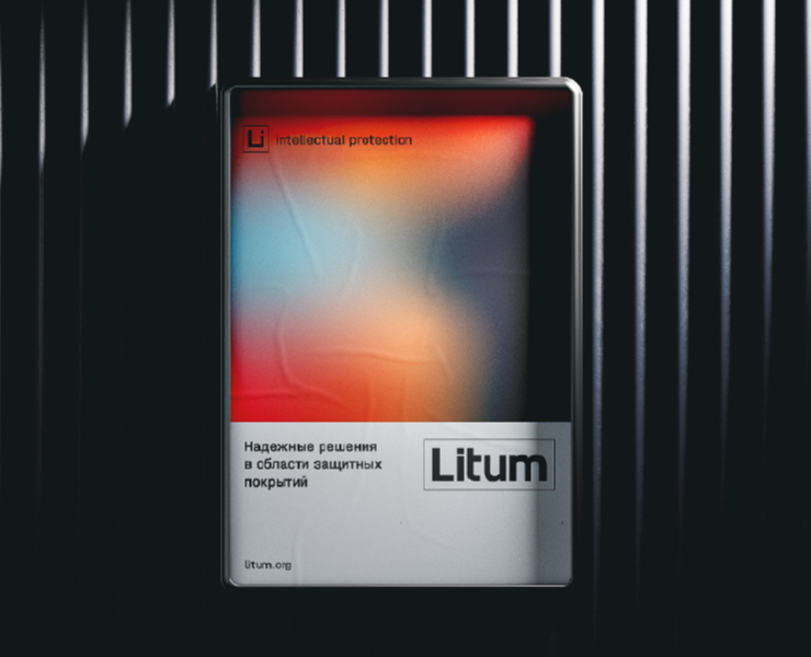 Litum — Новый бренд / Новое ДНК на Dprofile
