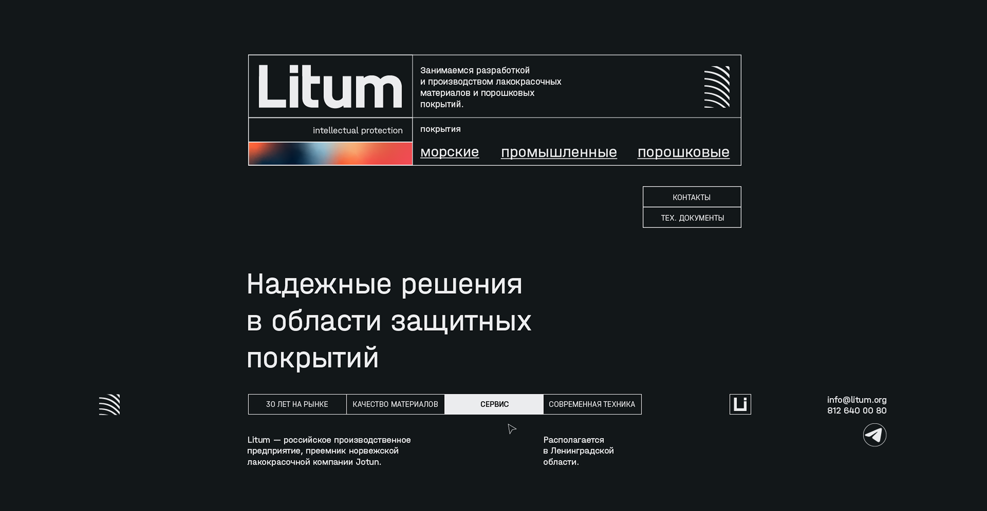 Litum — Новый бренд / Новое ДНК — Изображение №9 — Брендинг на Dprofile