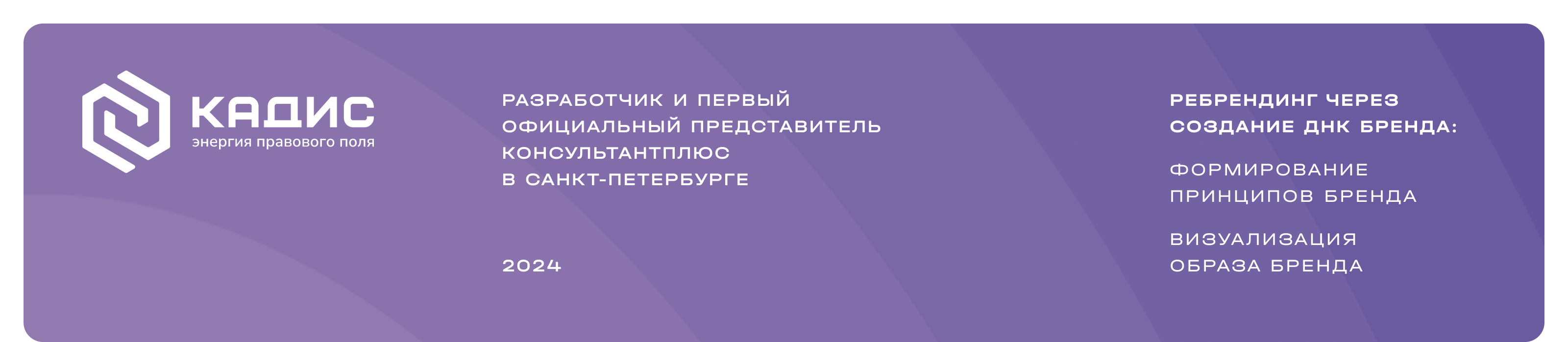КАДИС — Ребрендинг / Обновили ДНК — Изображение №1 — Брендинг на Dprofile
