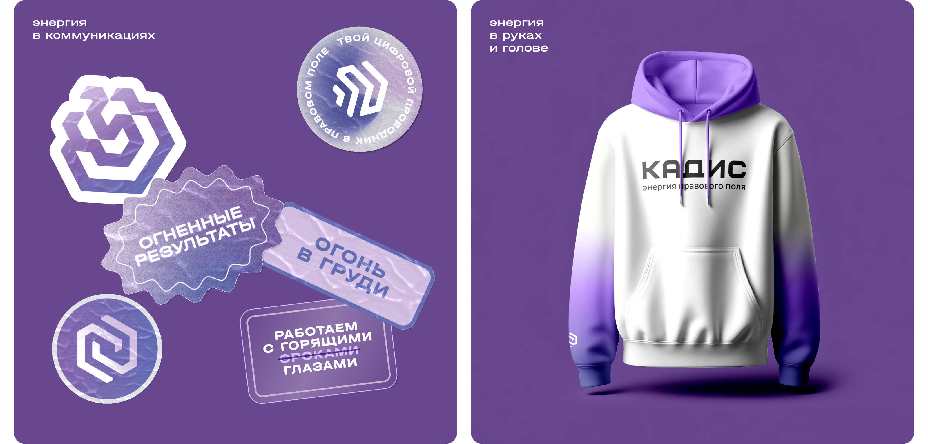 КАДИС — Ребрендинг / Обновили ДНК — Изображение №8 — Брендинг на Dprofile