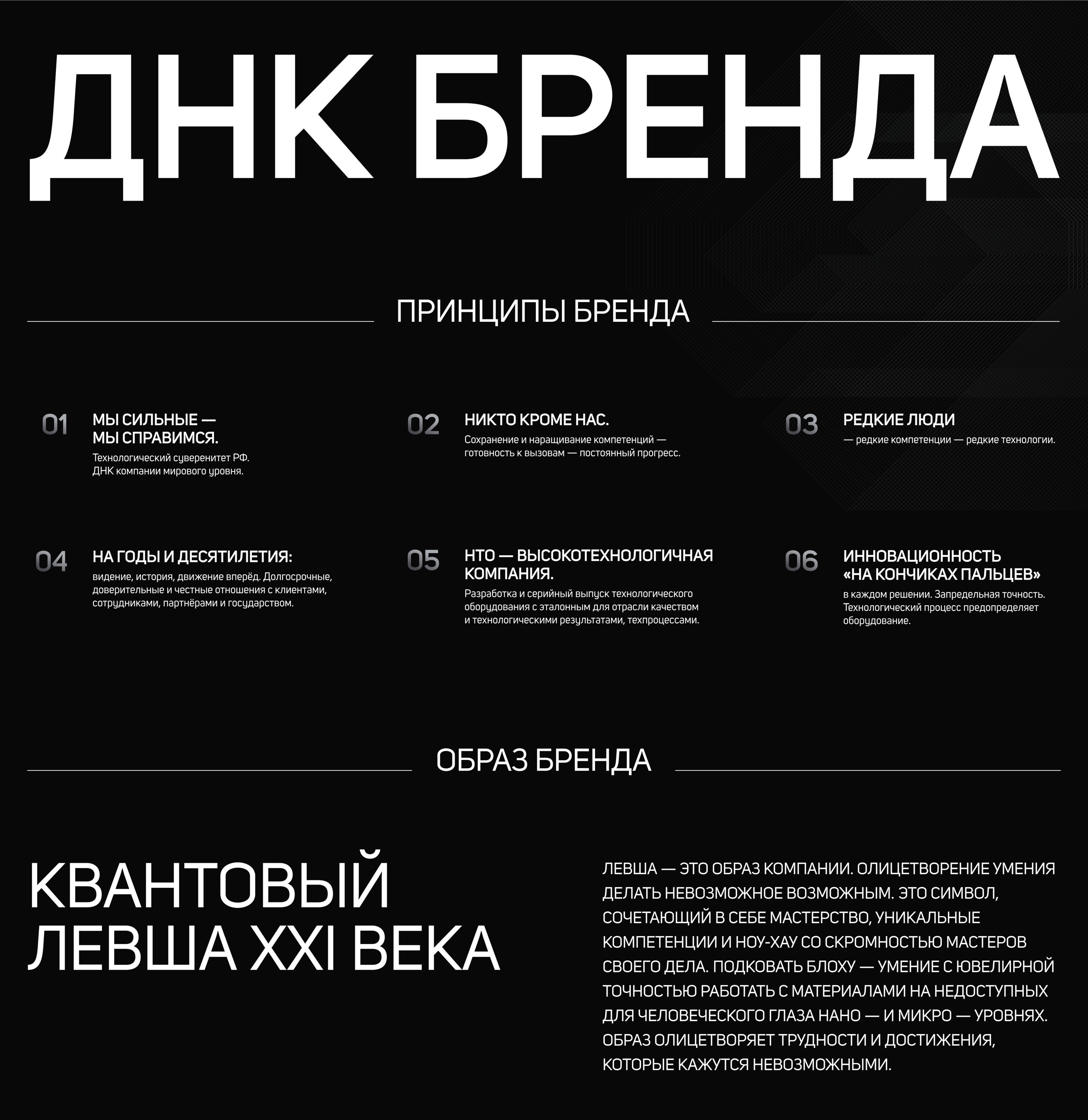 НТО — Ребрендинг / Обновили ДНК — Изображение №5 — Брендинг на Dprofile