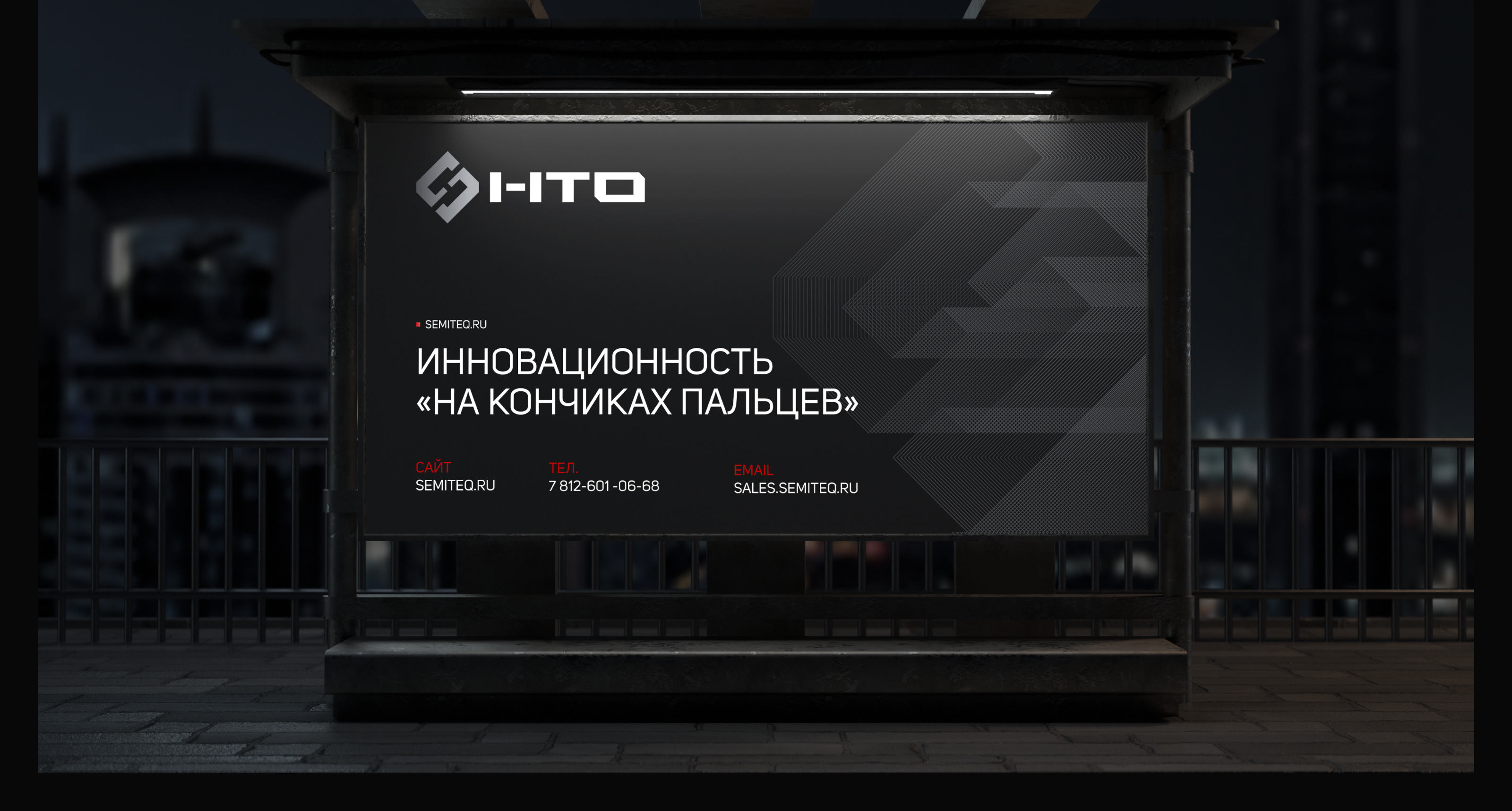 НТО — Ребрендинг / Обновили ДНК — Изображение №12 — Брендинг на Dprofile