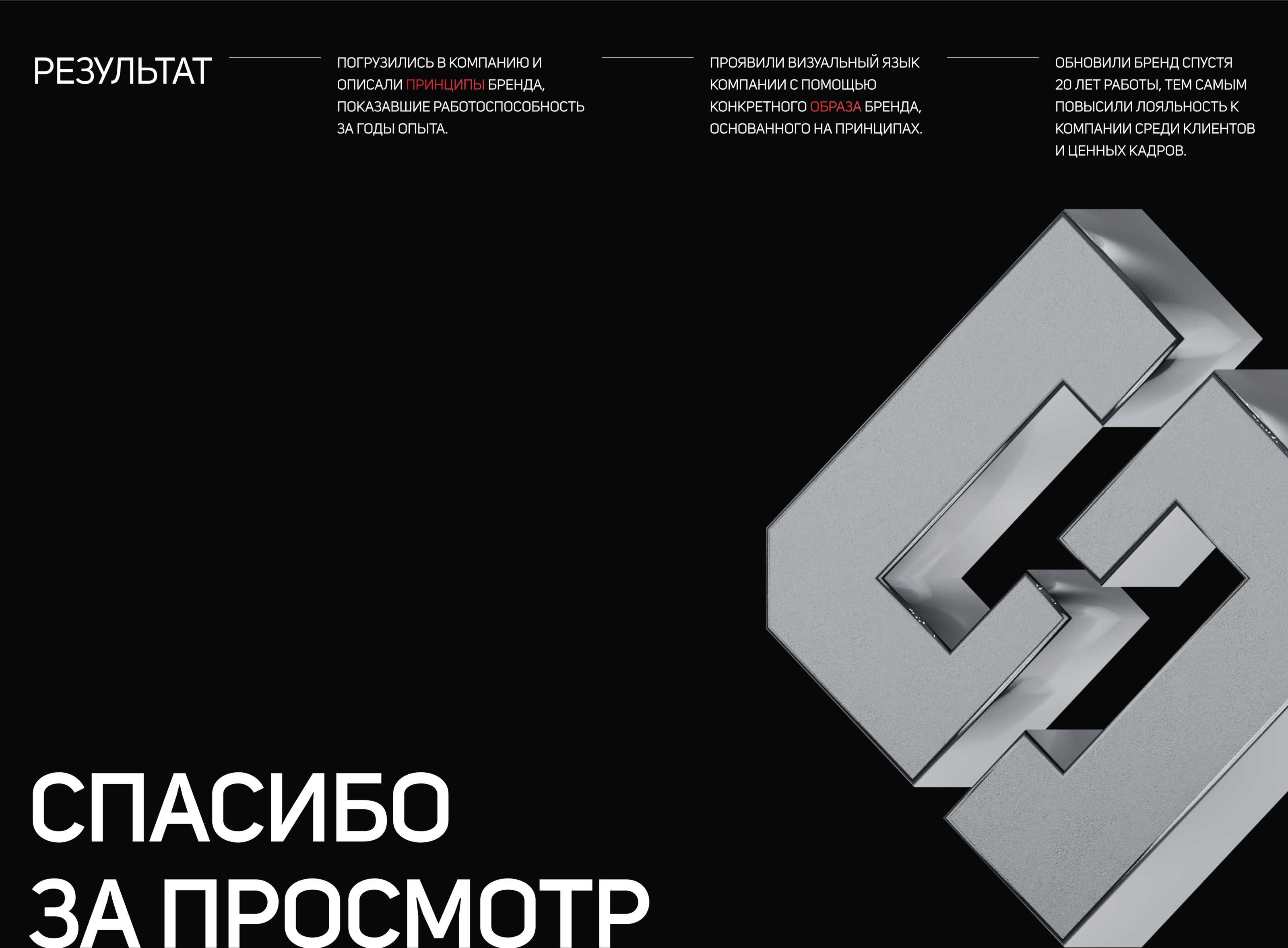 НТО — Ребрендинг / Обновили ДНК — Изображение №14 — Брендинг на Dprofile