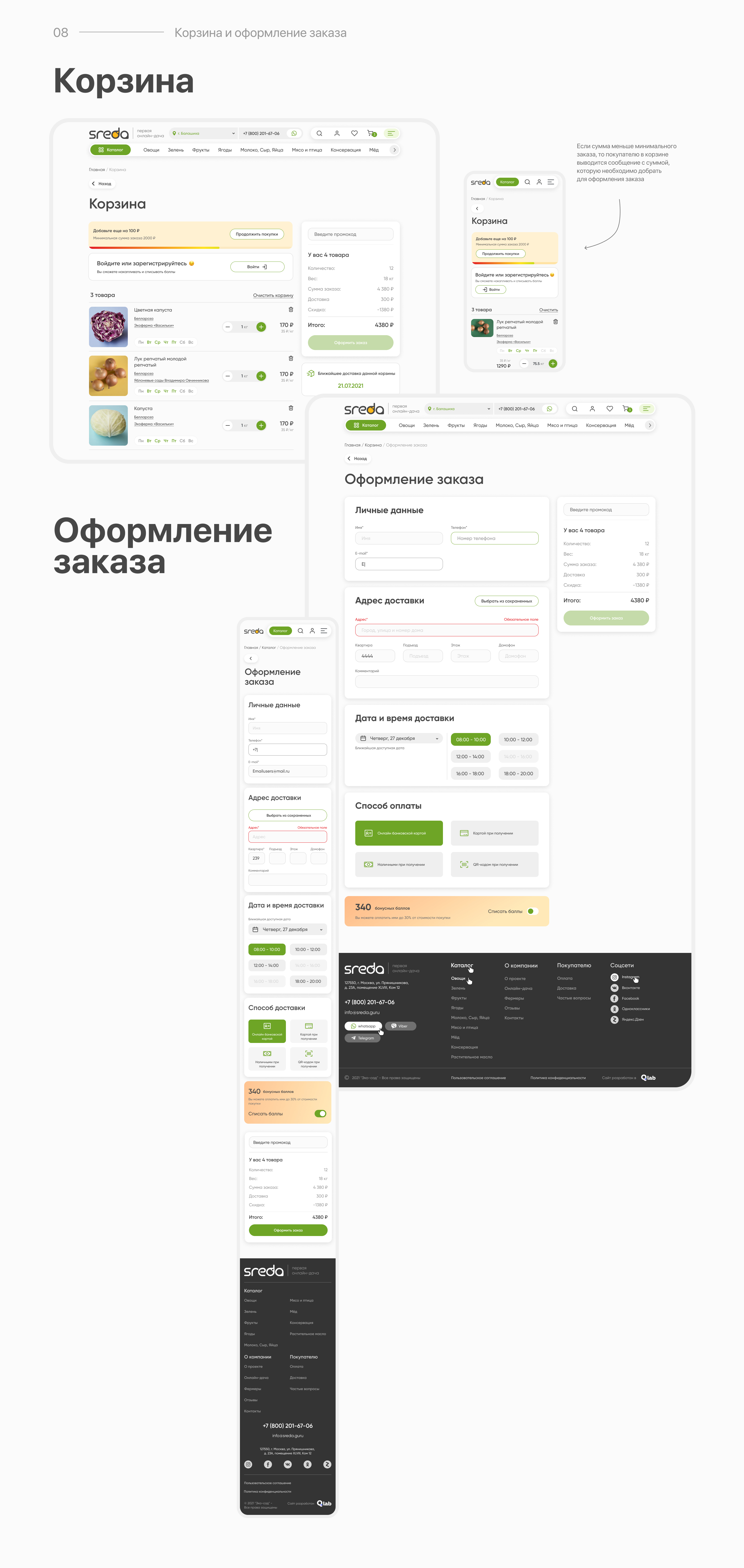 Среда — Первая онлайн дача — Изображение №10 — Интерфейсы, Анимация на Dprofile