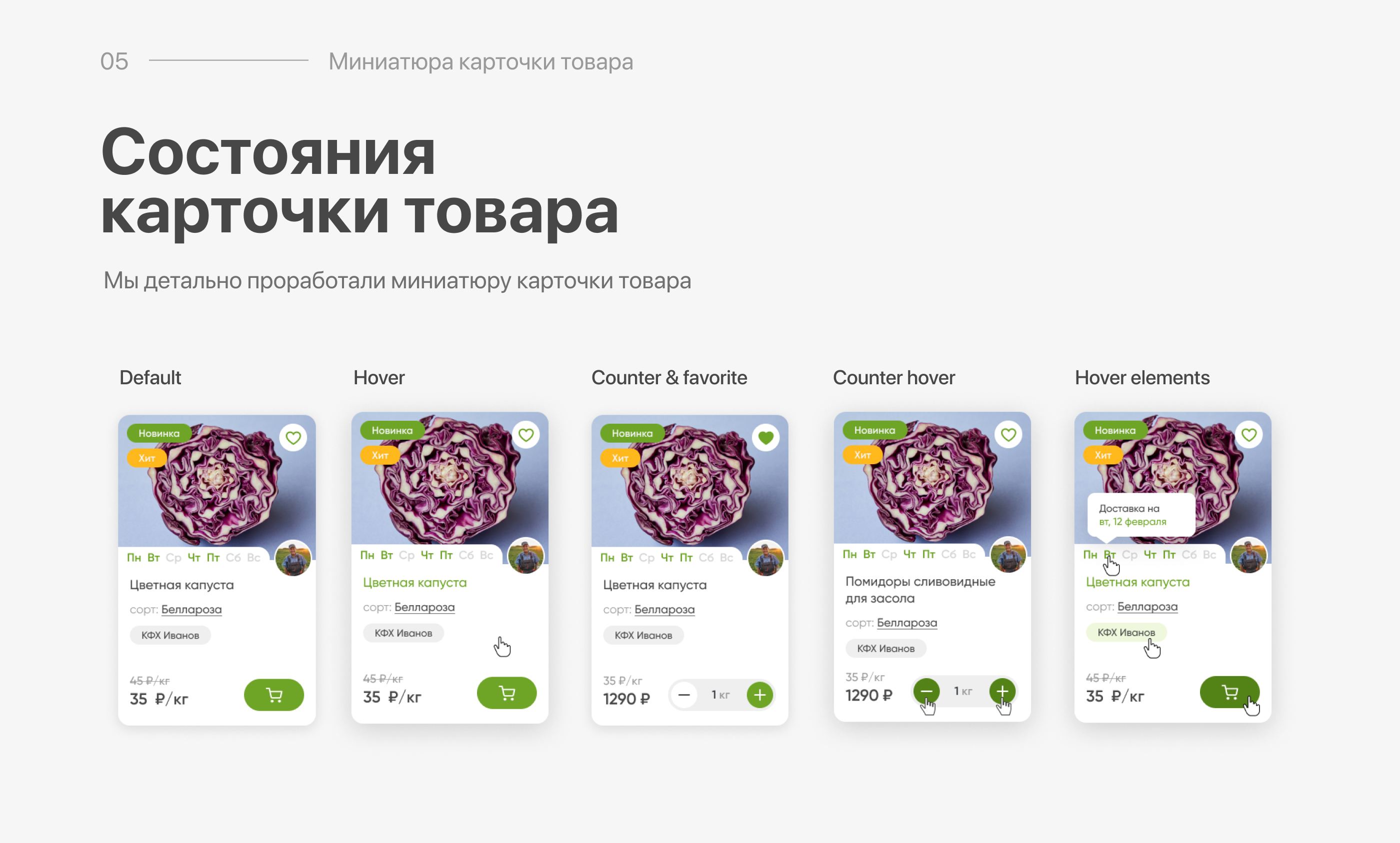 Среда — Первая онлайн дача — Изображение №7 — Интерфейсы, Анимация на Dprofile