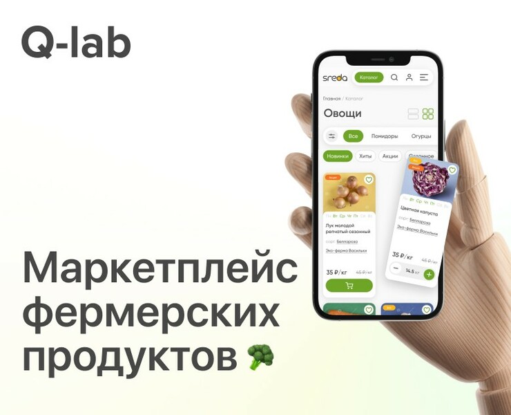 Среда — Первая онлайн дача на Dprofile