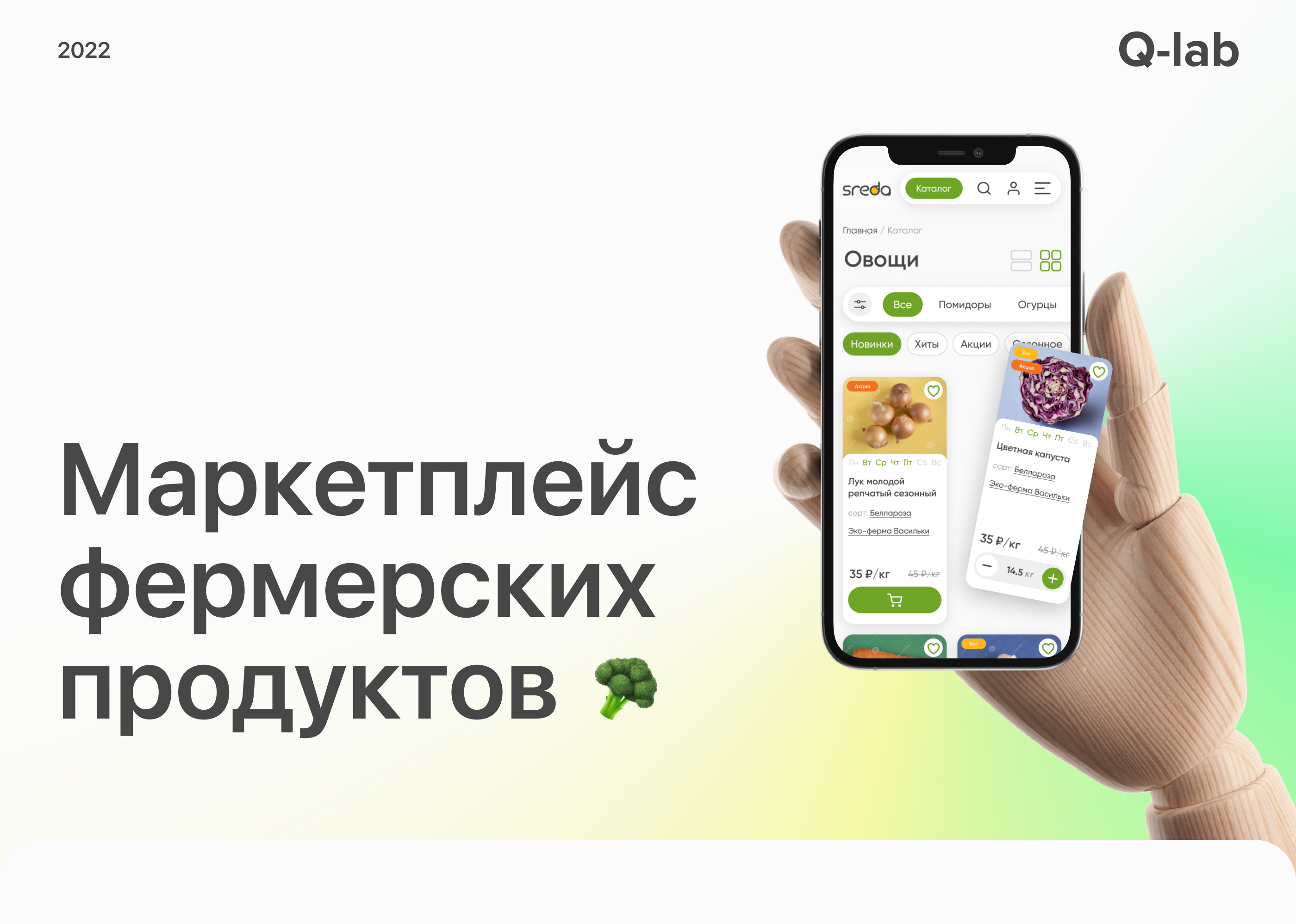 Среда — Первая онлайн дача — Изображение №1 — Интерфейсы, Анимация на Dprofile