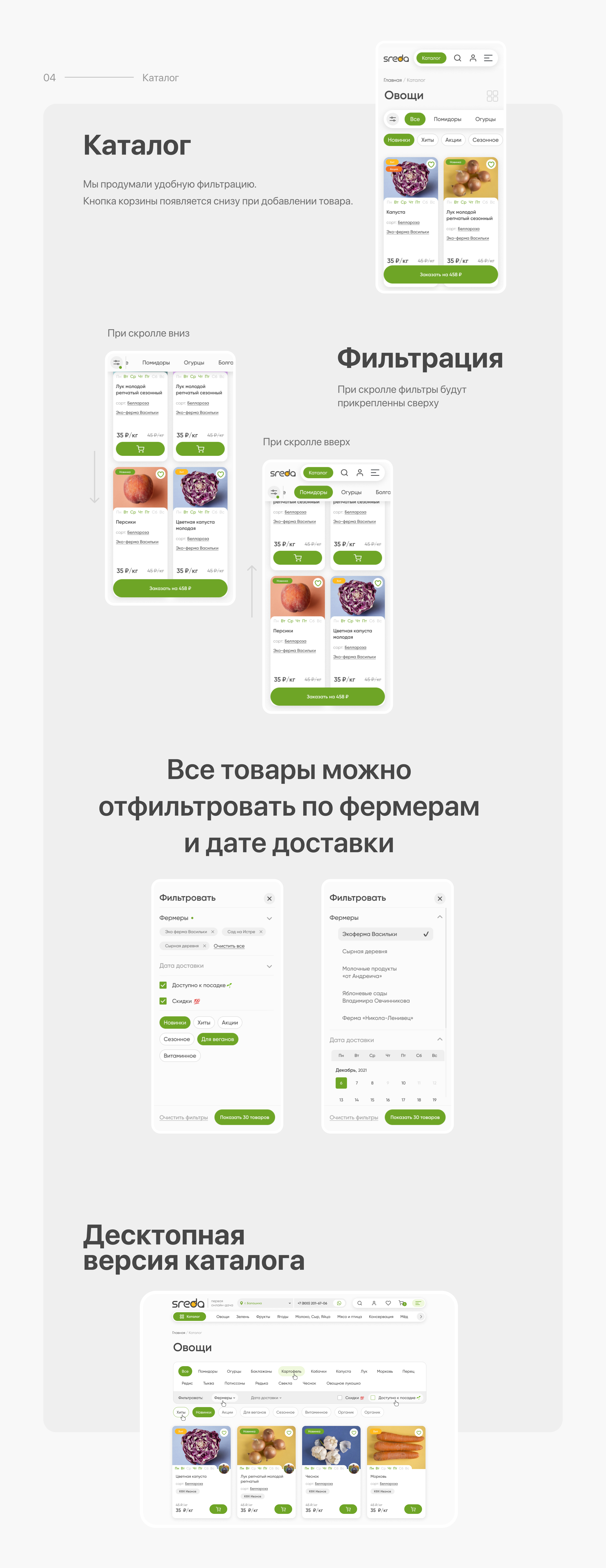 Среда — Первая онлайн дача — Изображение №6 — Интерфейсы, Анимация на Dprofile