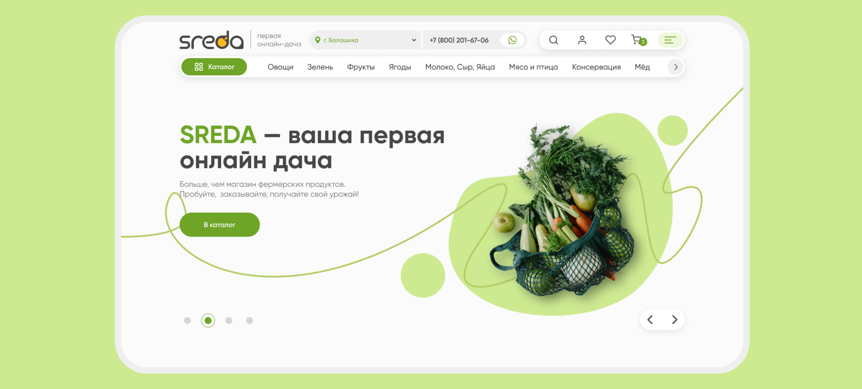 Среда — Первая онлайн дача — Изображение №3 — Интерфейсы, Анимация на Dprofile