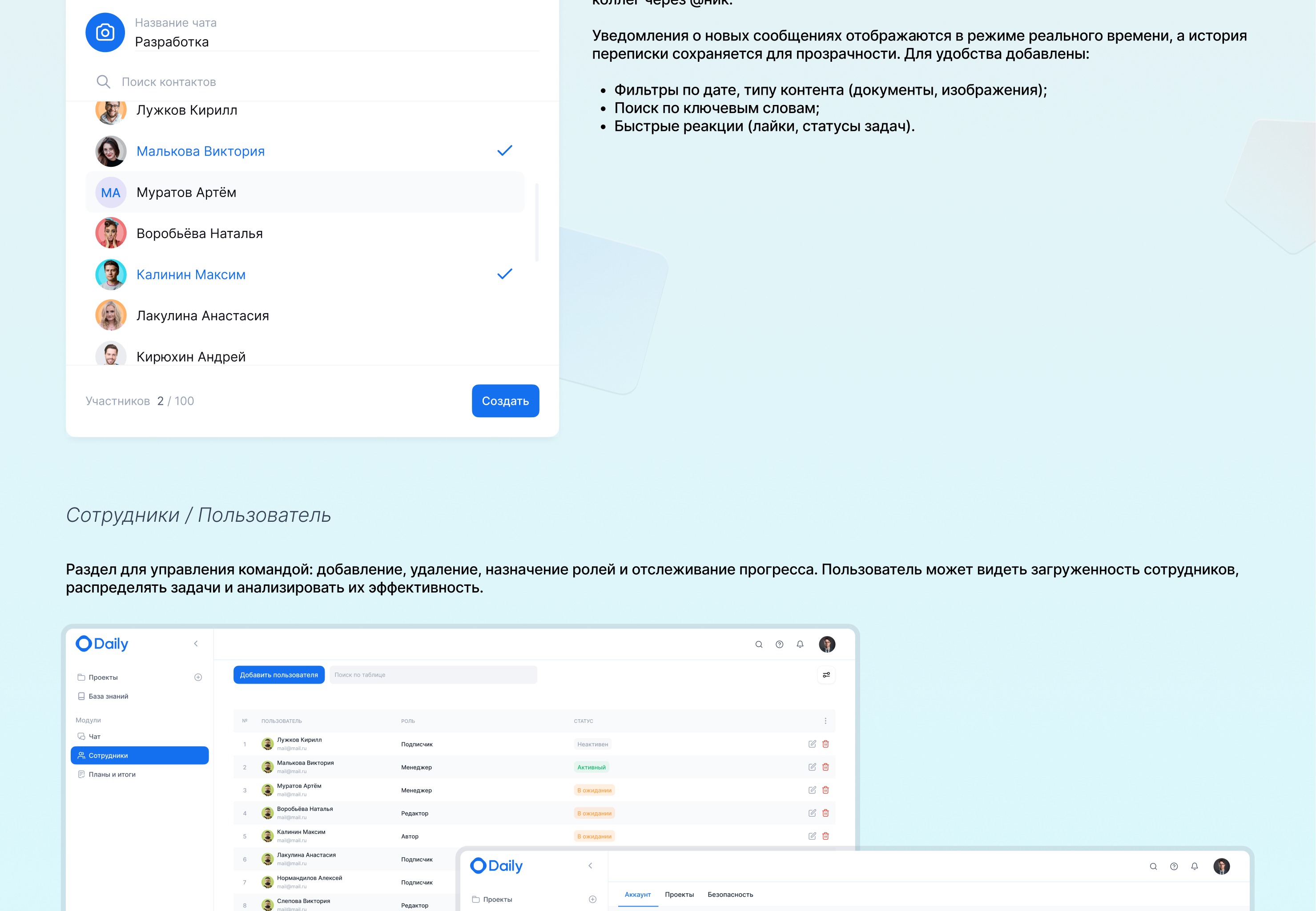 Платформа для комплексного управления бизнес-процессами — Изображение №11 — Интерфейсы на Dprofile