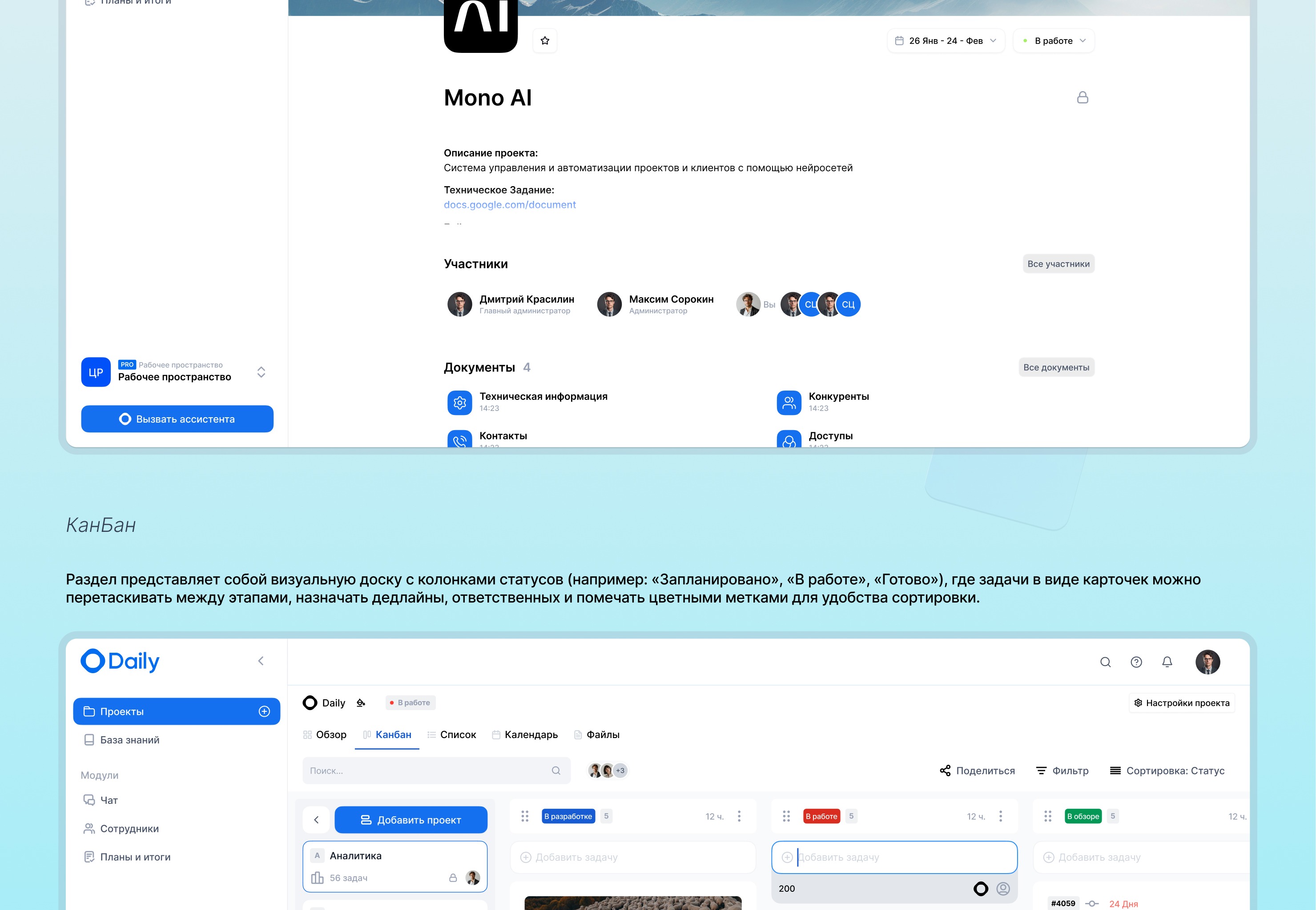Платформа для комплексного управления бизнес-процессами — Изображение №5 — Интерфейсы на Dprofile