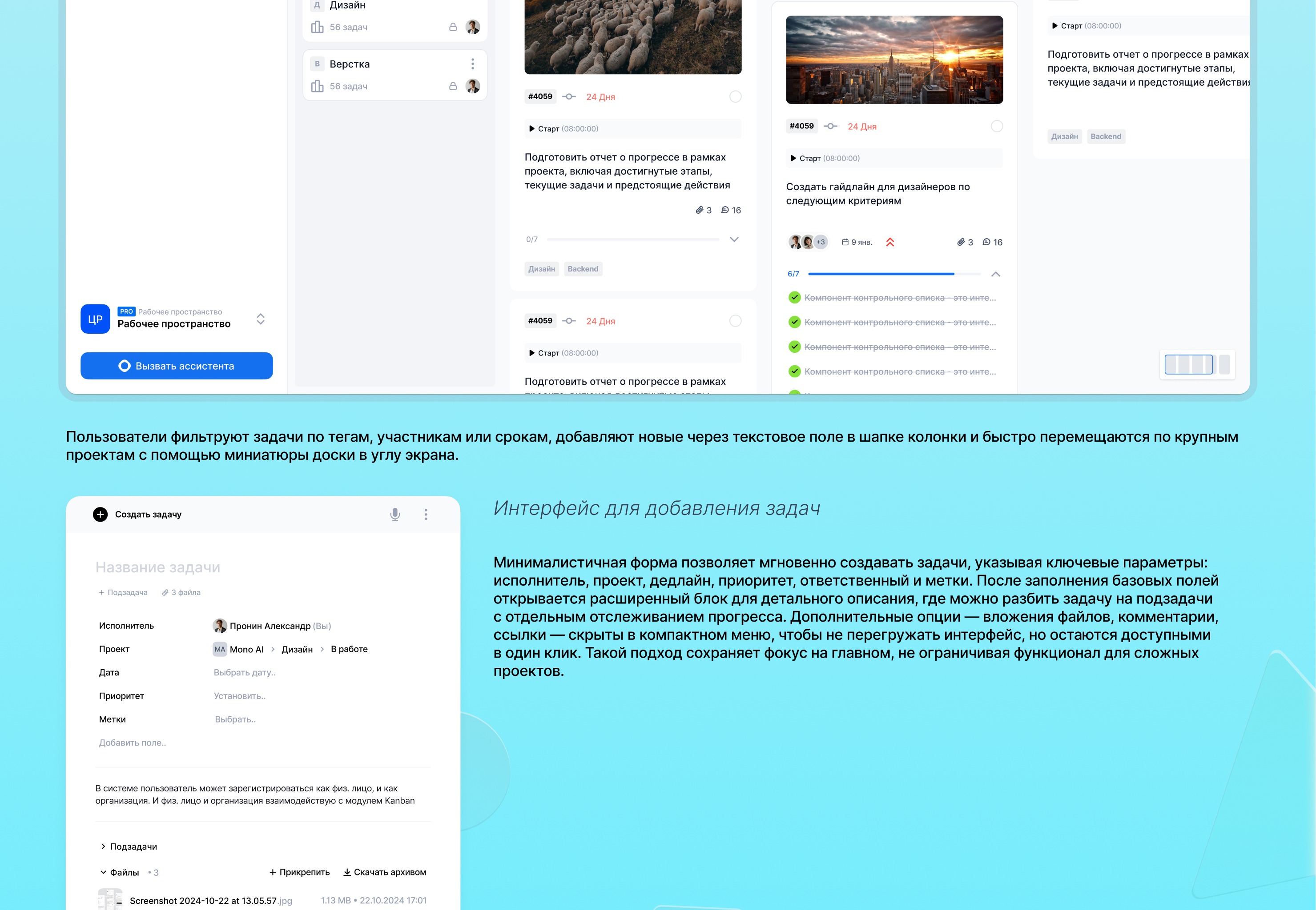 Платформа для комплексного управления бизнес-процессами — Изображение №6 — Интерфейсы на Dprofile