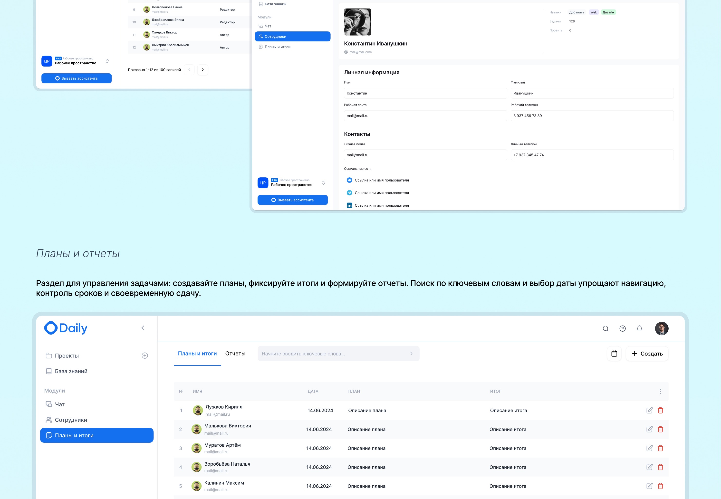 Платформа для комплексного управления бизнес-процессами — Изображение №12 — Интерфейсы на Dprofile