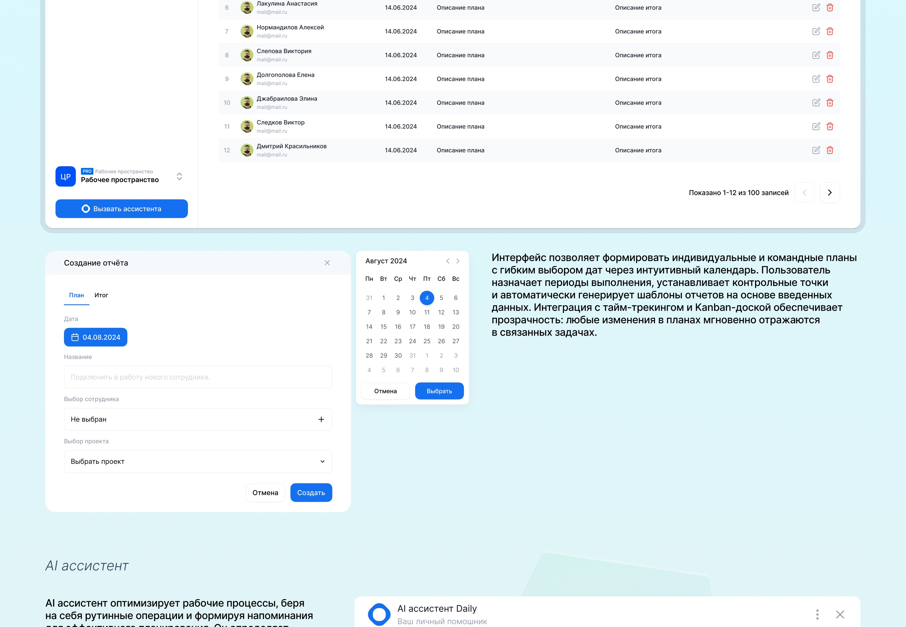 Платформа для комплексного управления бизнес-процессами — Изображение №13 — Интерфейсы на Dprofile