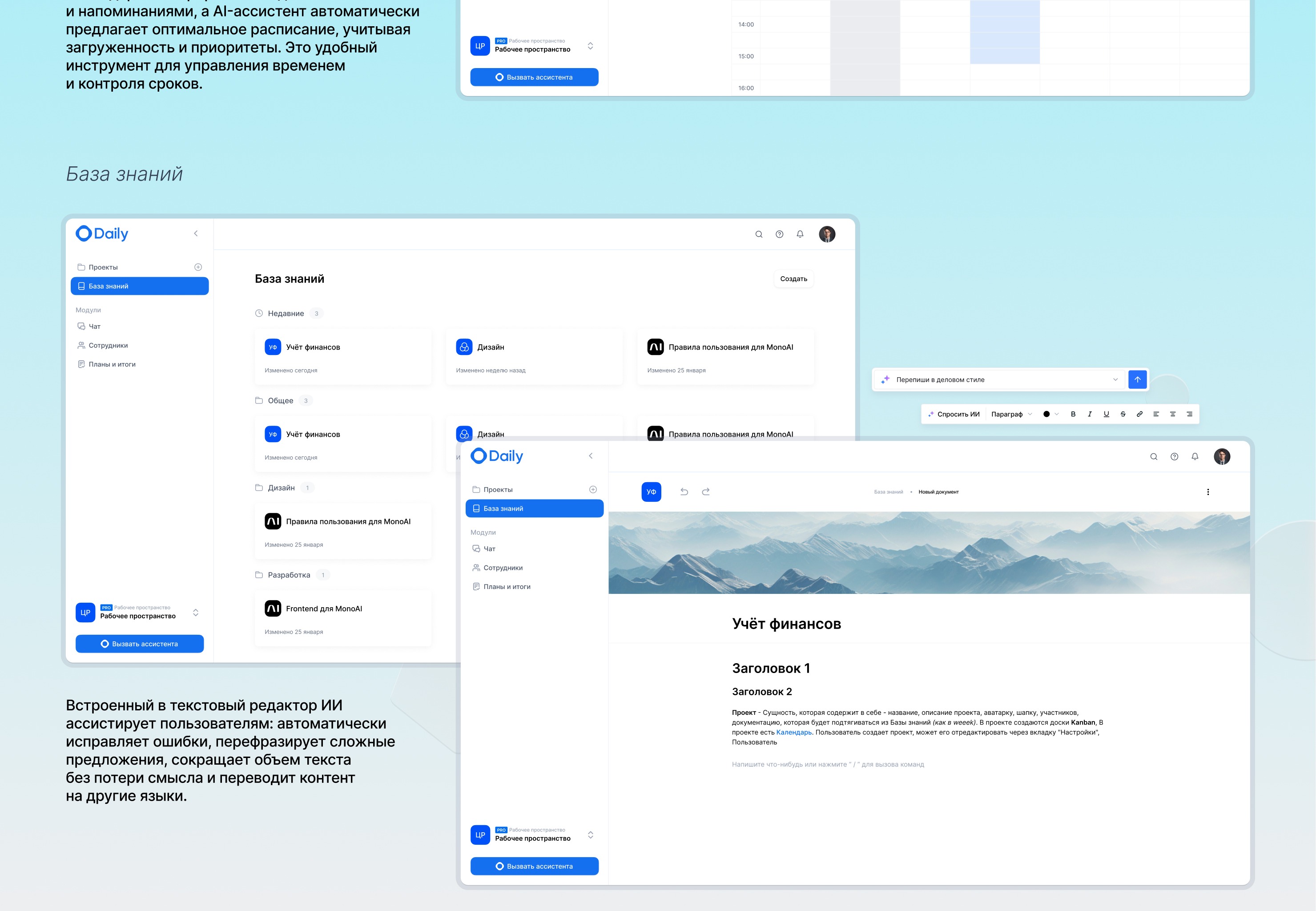Платформа для комплексного управления бизнес-процессами — Изображение №9 — Интерфейсы на Dprofile