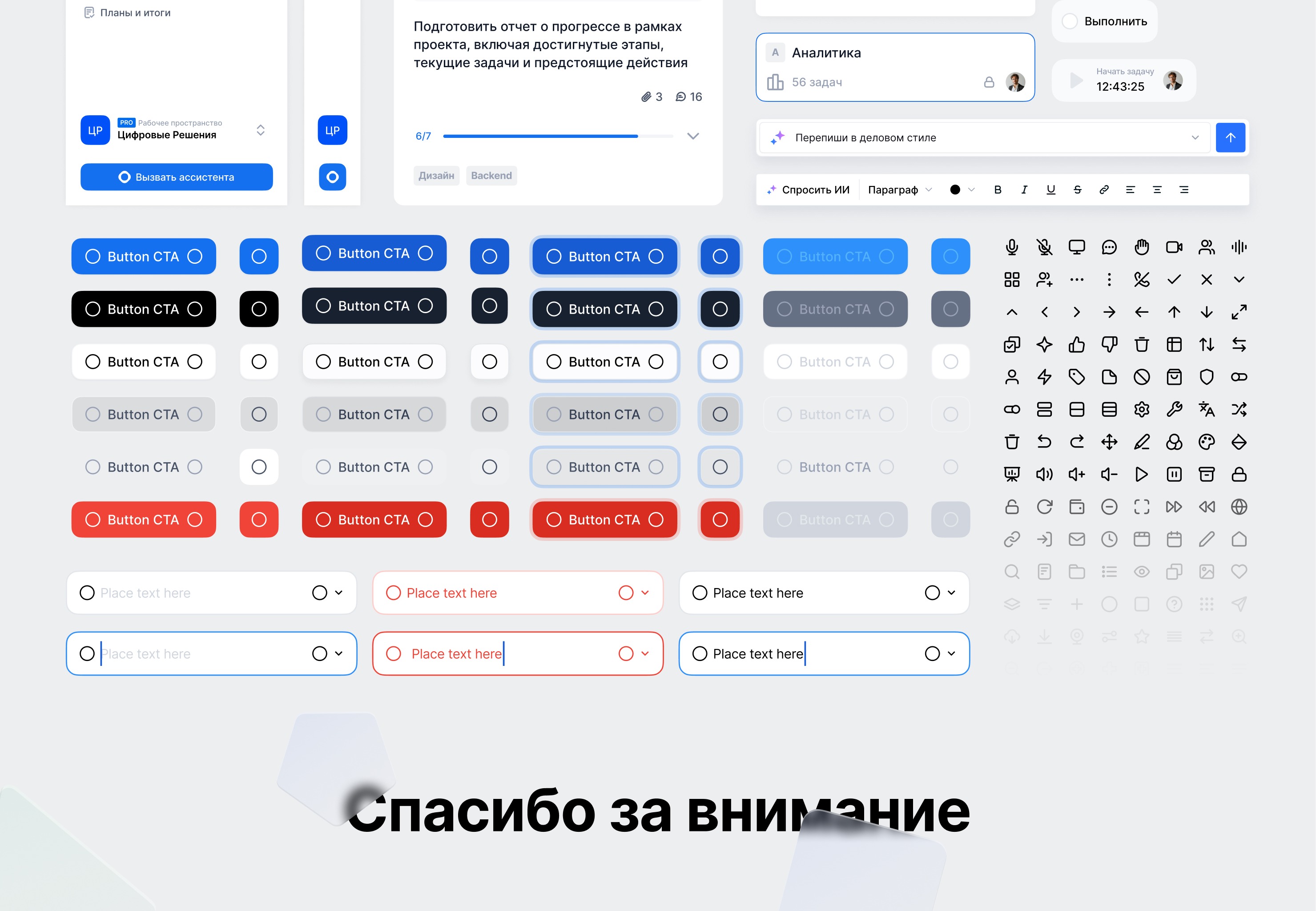 Платформа для комплексного управления бизнес-процессами — Изображение №16 — Интерфейсы на Dprofile