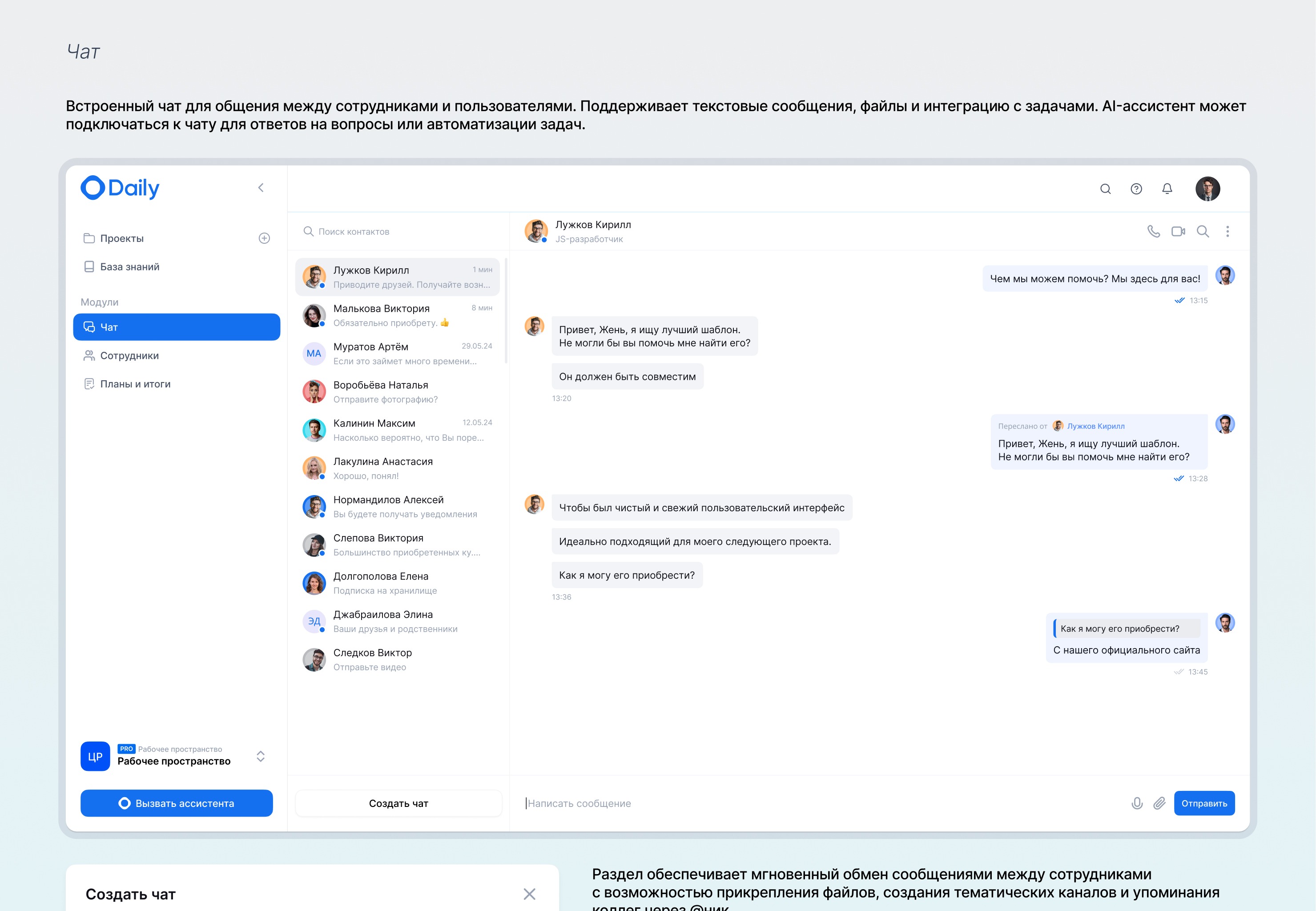 Платформа для комплексного управления бизнес-процессами — Изображение №10 — Интерфейсы на Dprofile