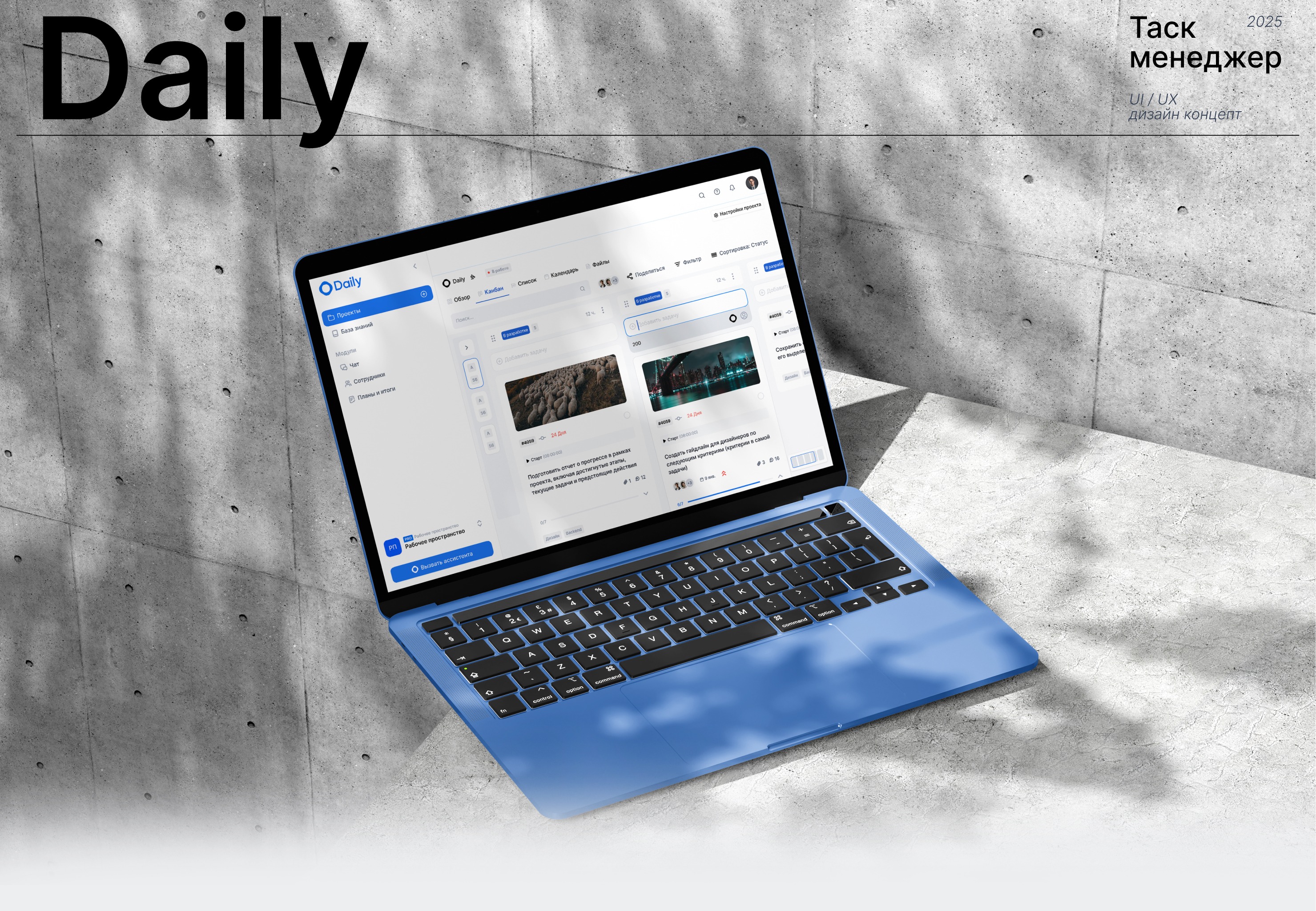 Платформа для комплексного управления бизнес-процессами — Изображение №1 — Интерфейсы на Dprofile