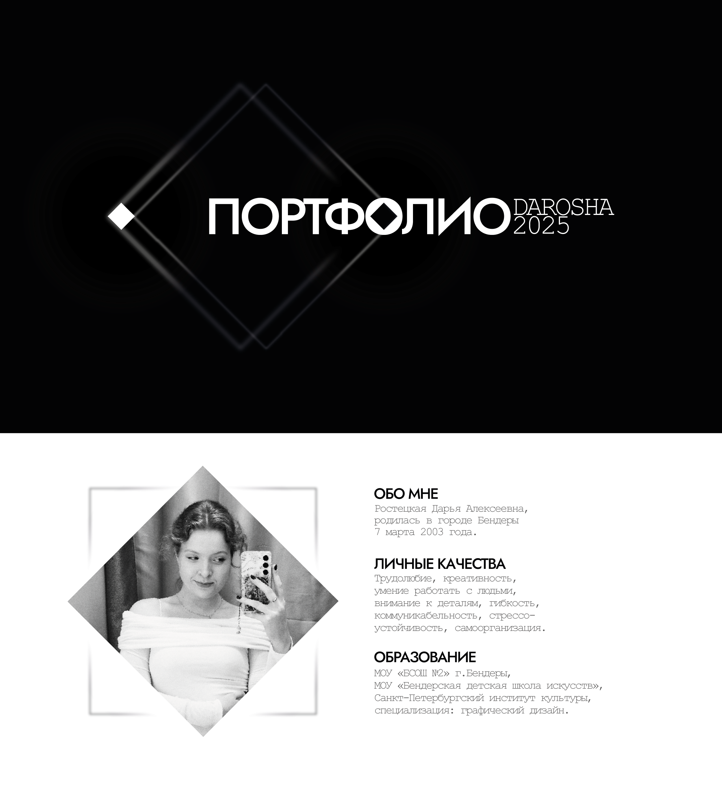 Портфолио графического дизайнера — Изображение №1 — Брендинг, Графика на Dprofile