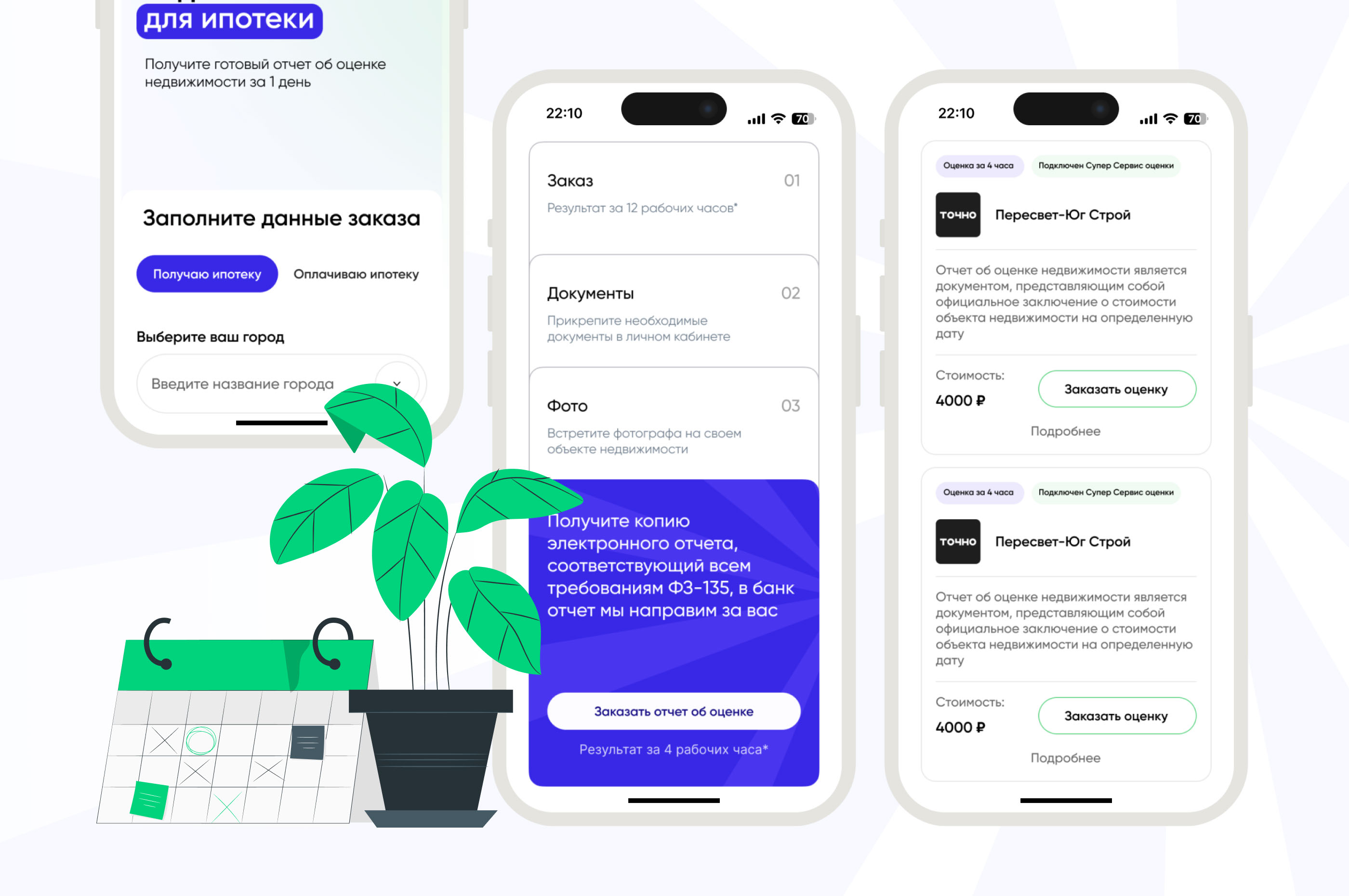 WebSite for Real Estate FinTech company — Изображение №3 — Интерфейсы, Графика на Dprofile