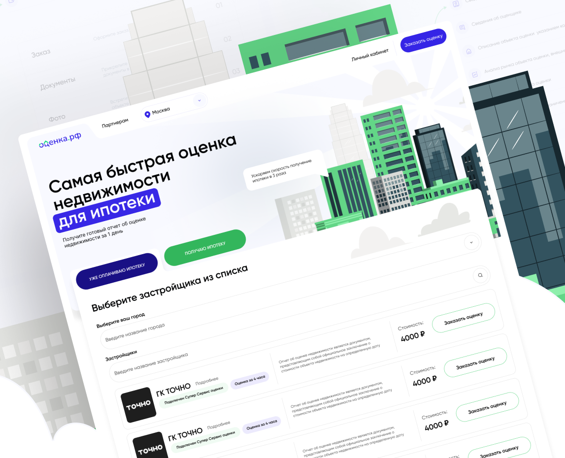 WebSite for Real Estate FinTech company — Интерфейсы, Графика на Dprofile