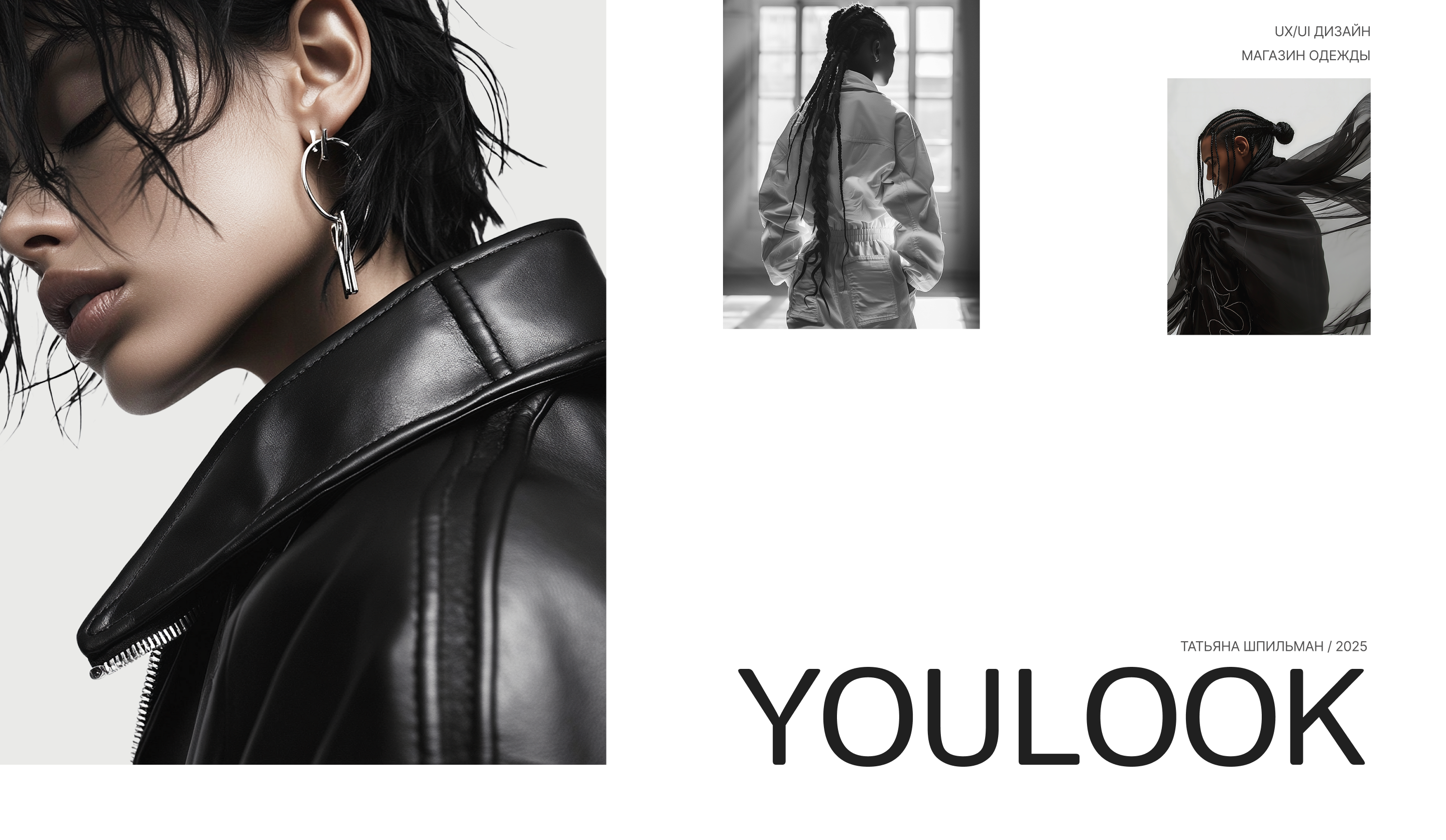 Online store - YOULOOK — Изображение №1 — Интерфейсы на Dprofile