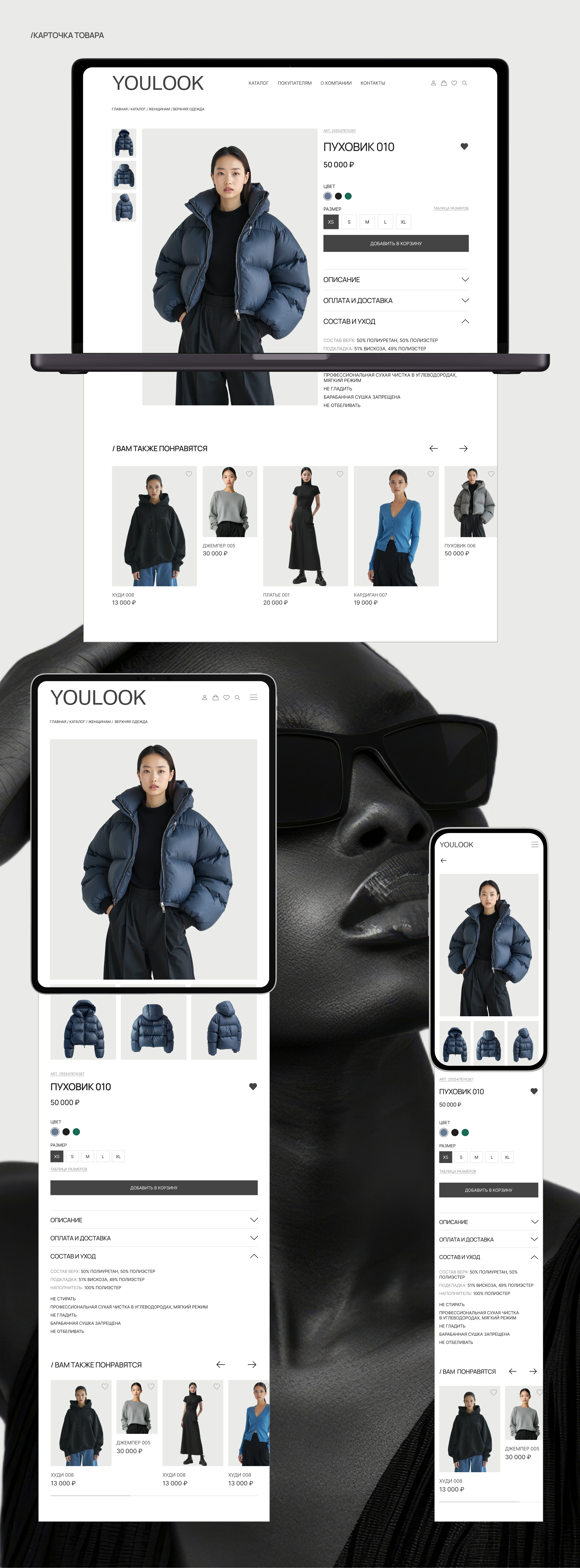 Online store - YOULOOK — Изображение №10 — Интерфейсы на Dprofile