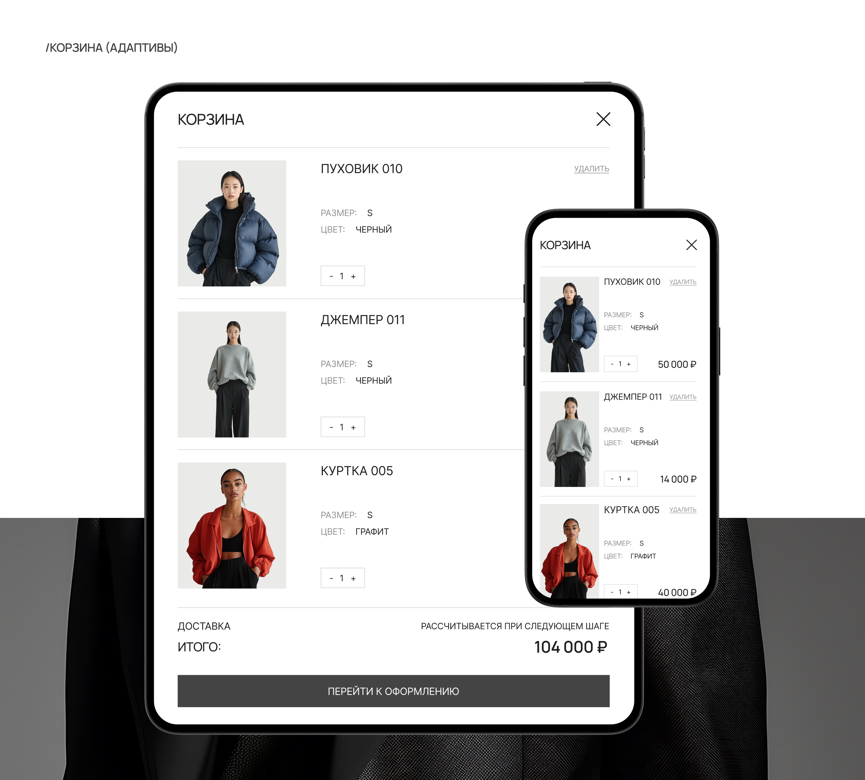 Online store - YOULOOK — Изображение №11 — Интерфейсы на Dprofile