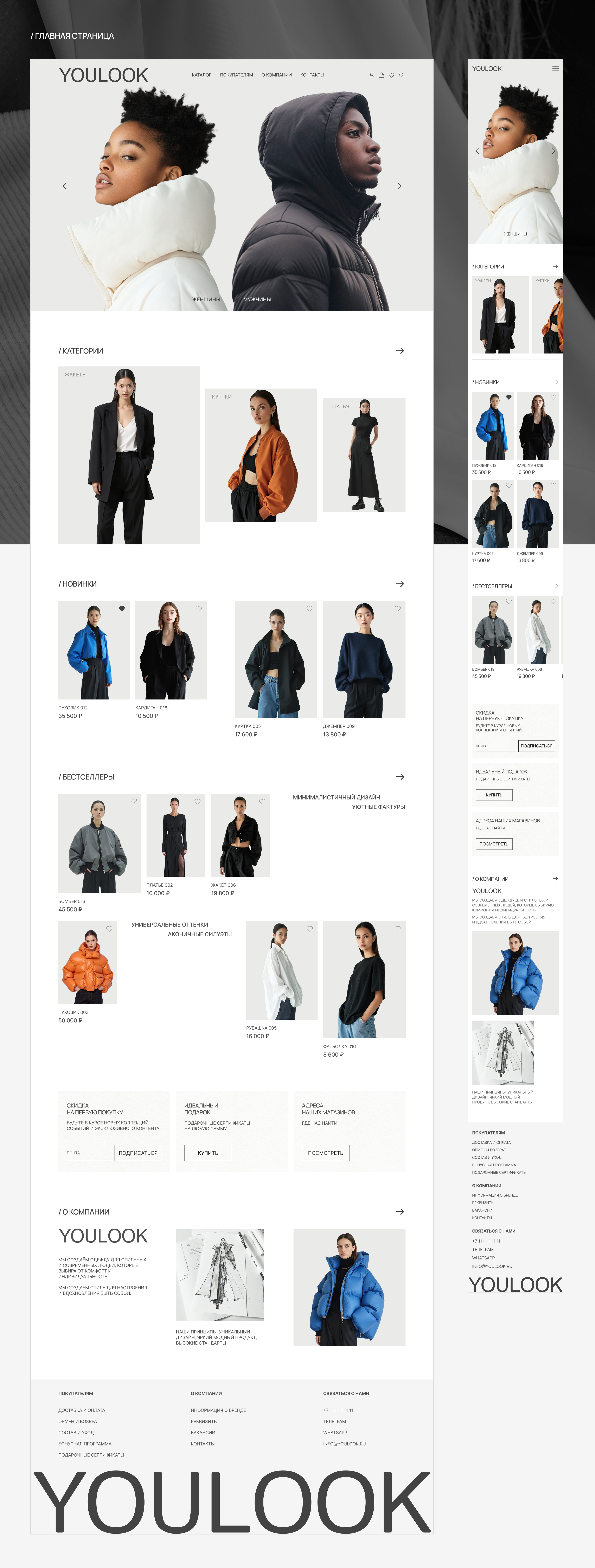 Online store - YOULOOK — Изображение №8 — Интерфейсы на Dprofile