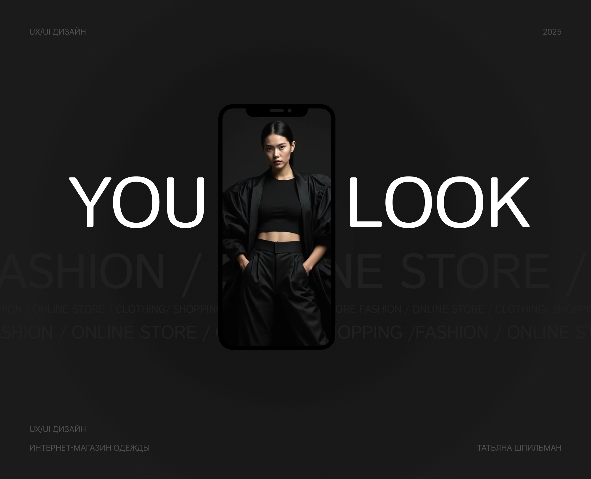 Online store - YOULOOK — Интерфейсы на Dprofile
