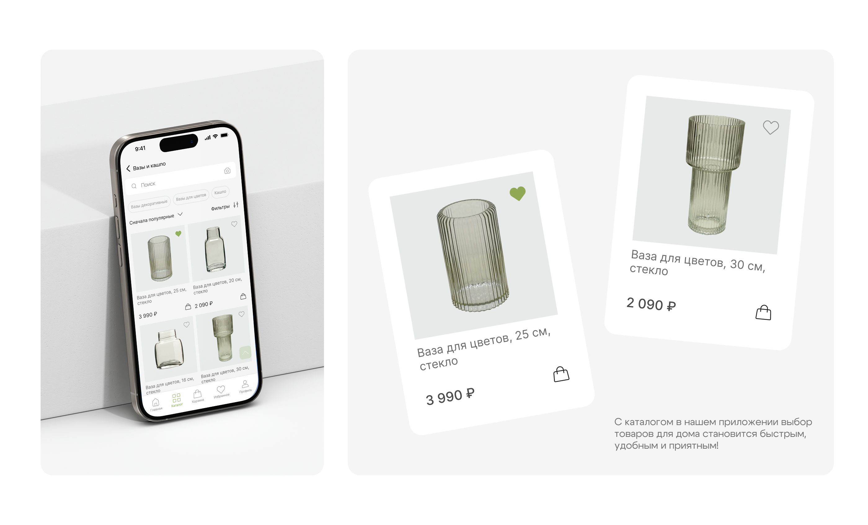 MOBILE APP Home decor store — Изображение №8 — Интерфейсы на Dprofile