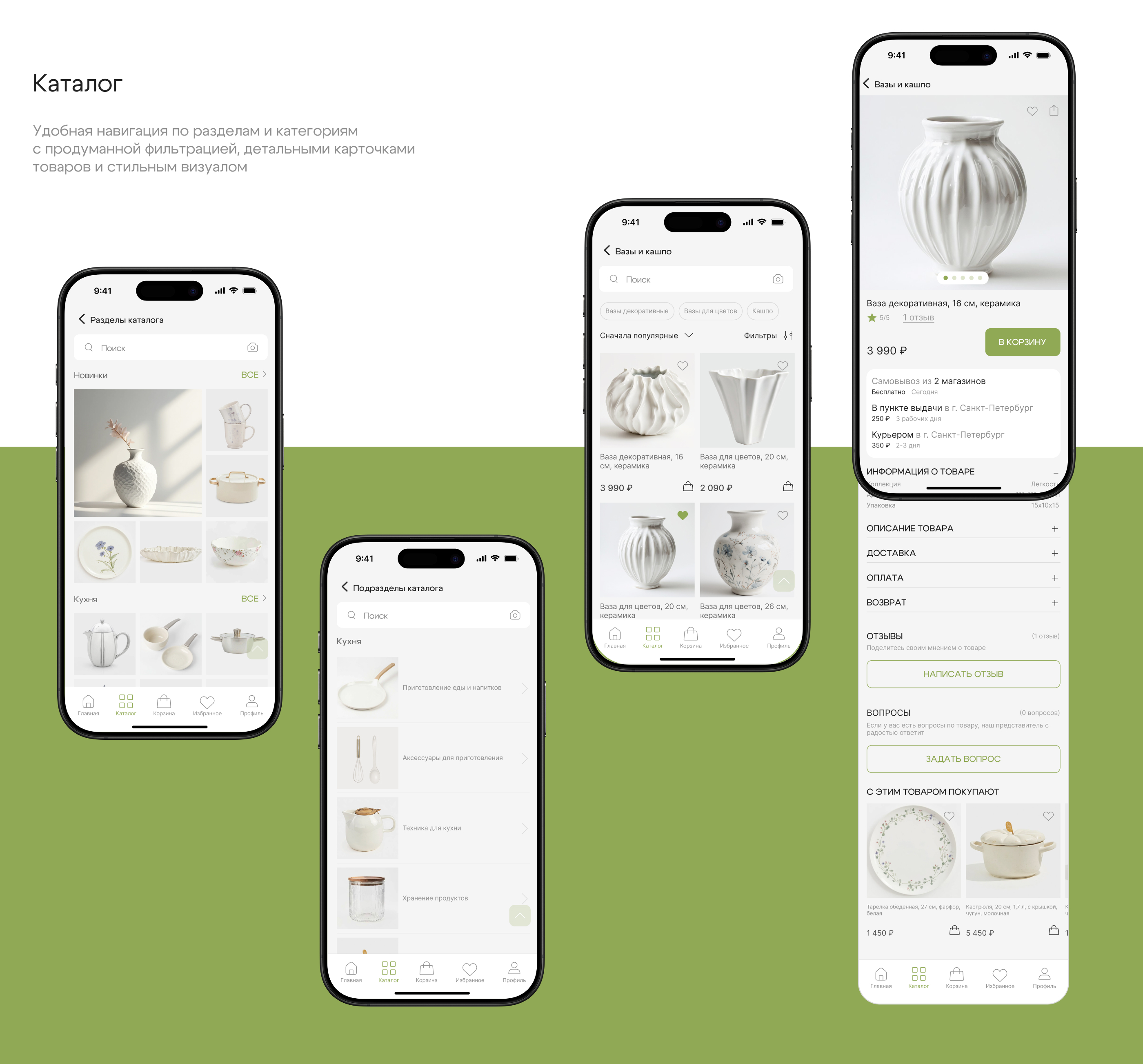 MOBILE APP Home decor store — Изображение №10 — Интерфейсы на Dprofile