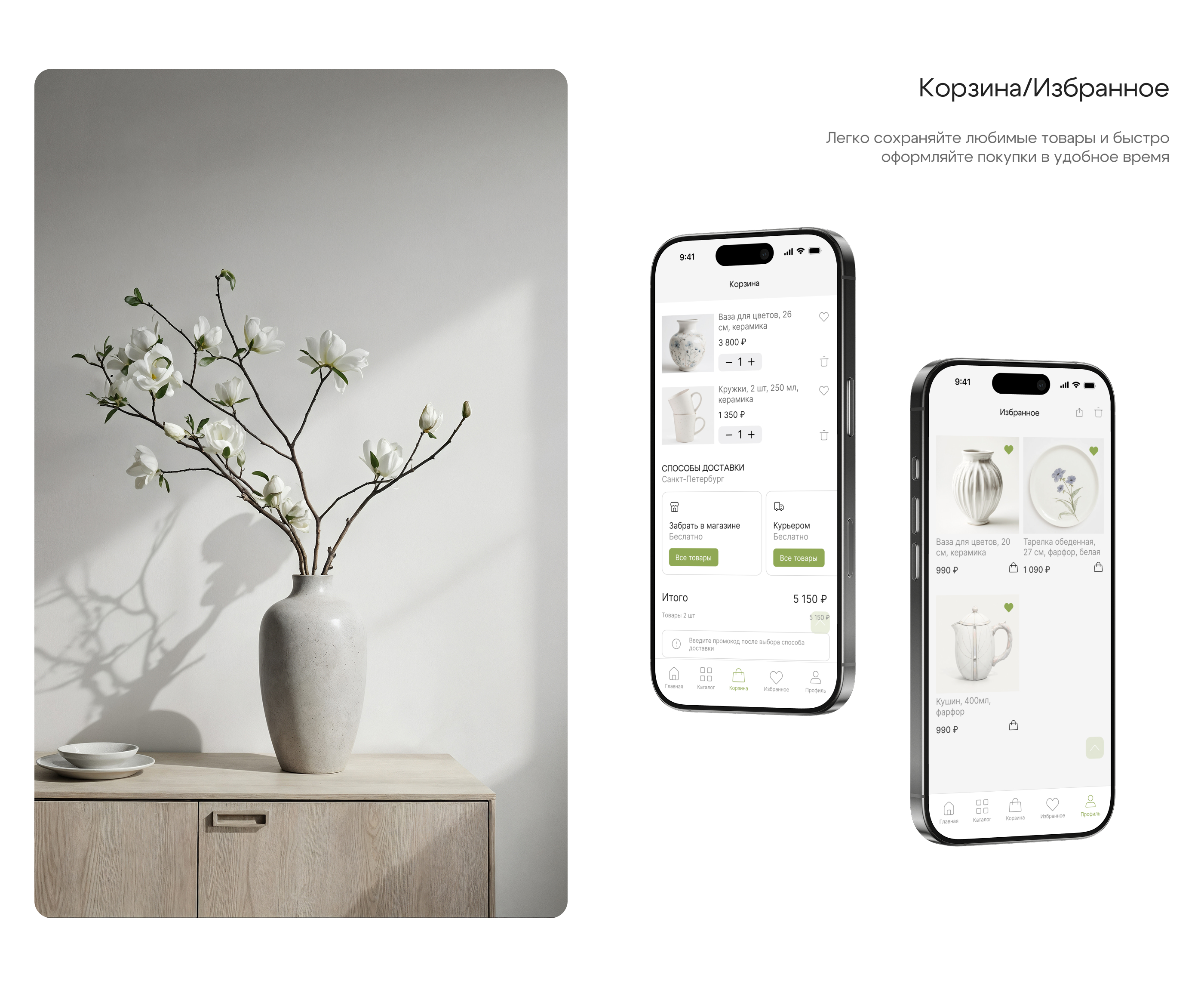 MOBILE APP Home decor store — Изображение №11 — Интерфейсы на Dprofile