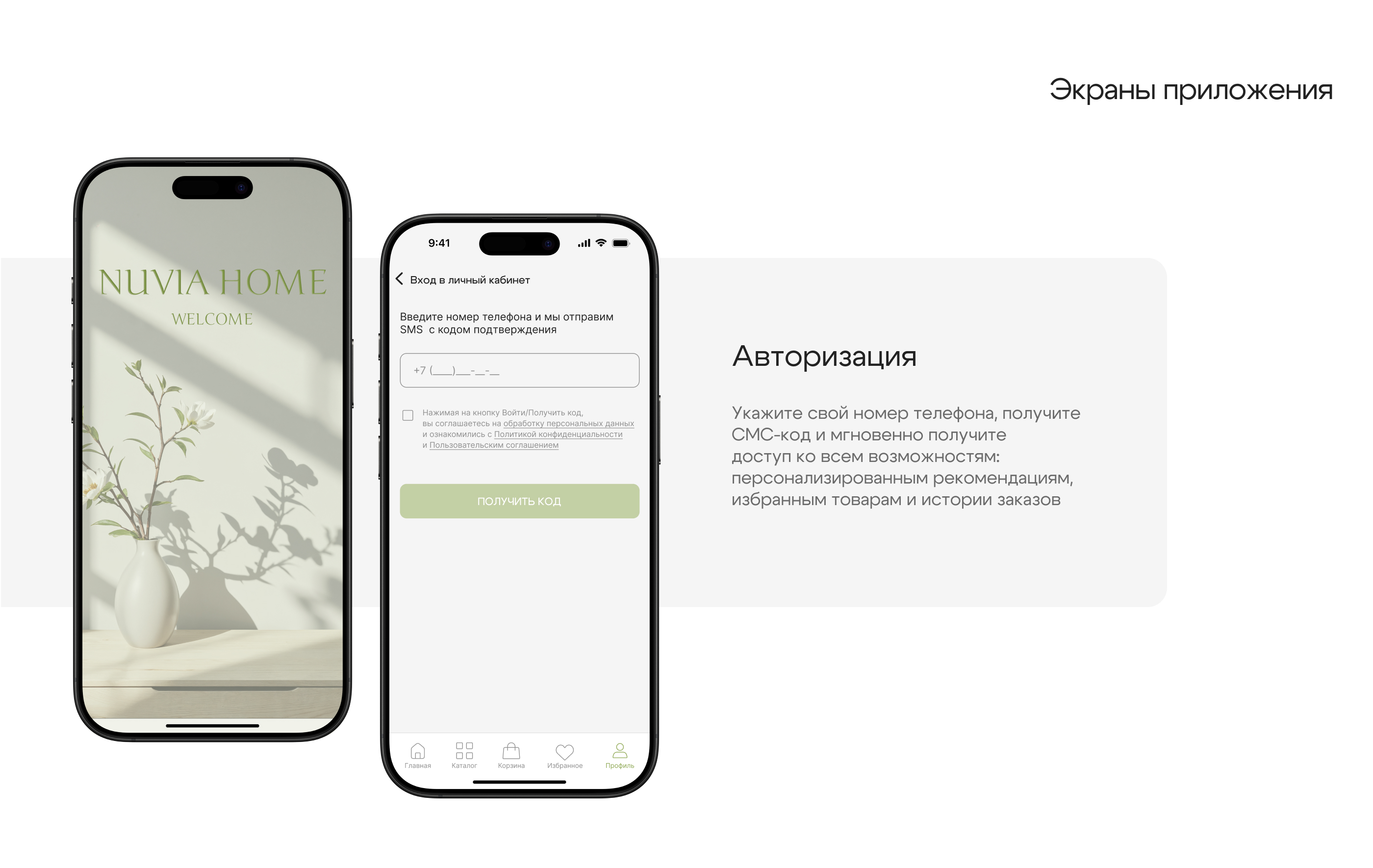 MOBILE APP Home decor store — Изображение №6 — Интерфейсы на Dprofile