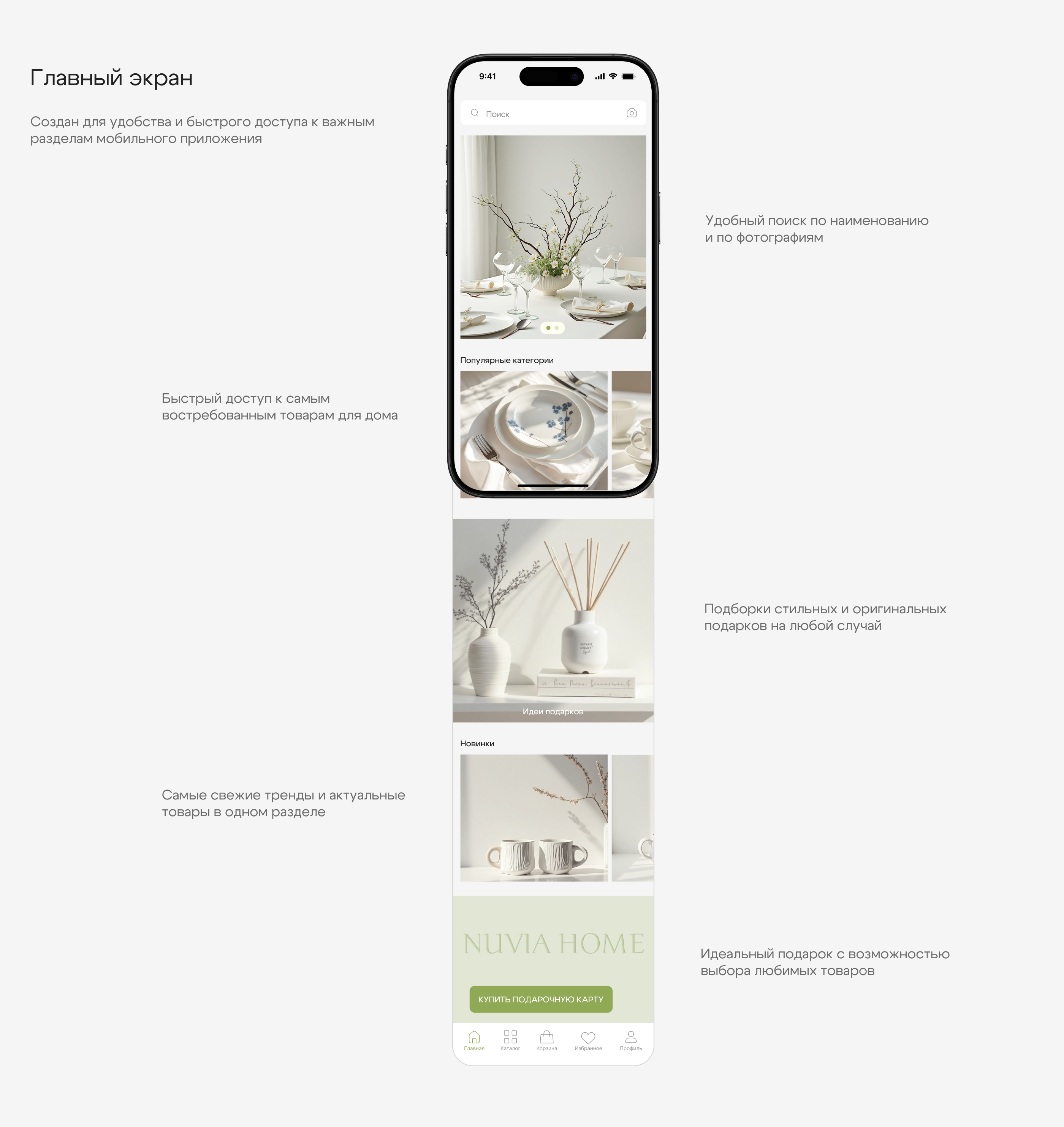 MOBILE APP Home decor store — Изображение №7 — Интерфейсы на Dprofile
