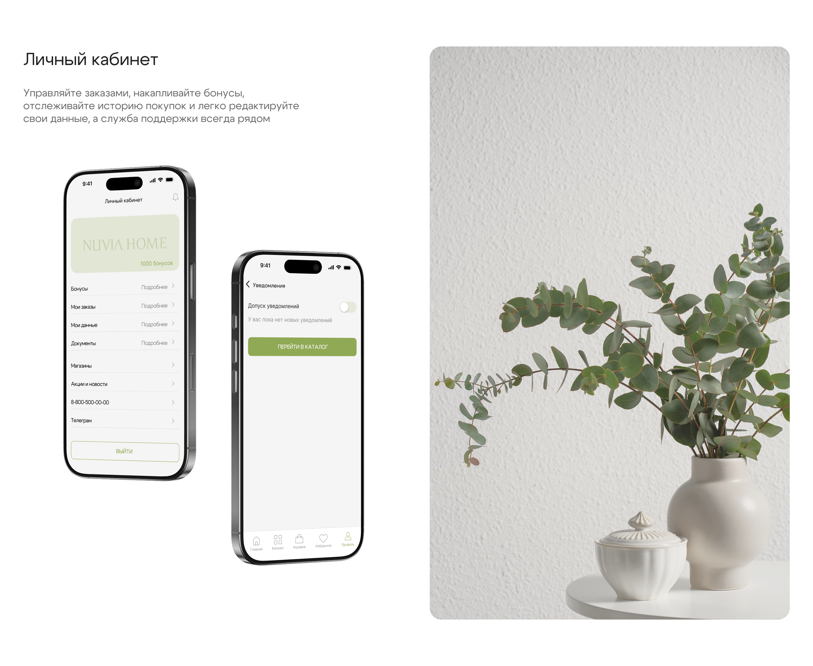 MOBILE APP Home decor store — Изображение №15 — Интерфейсы на Dprofile