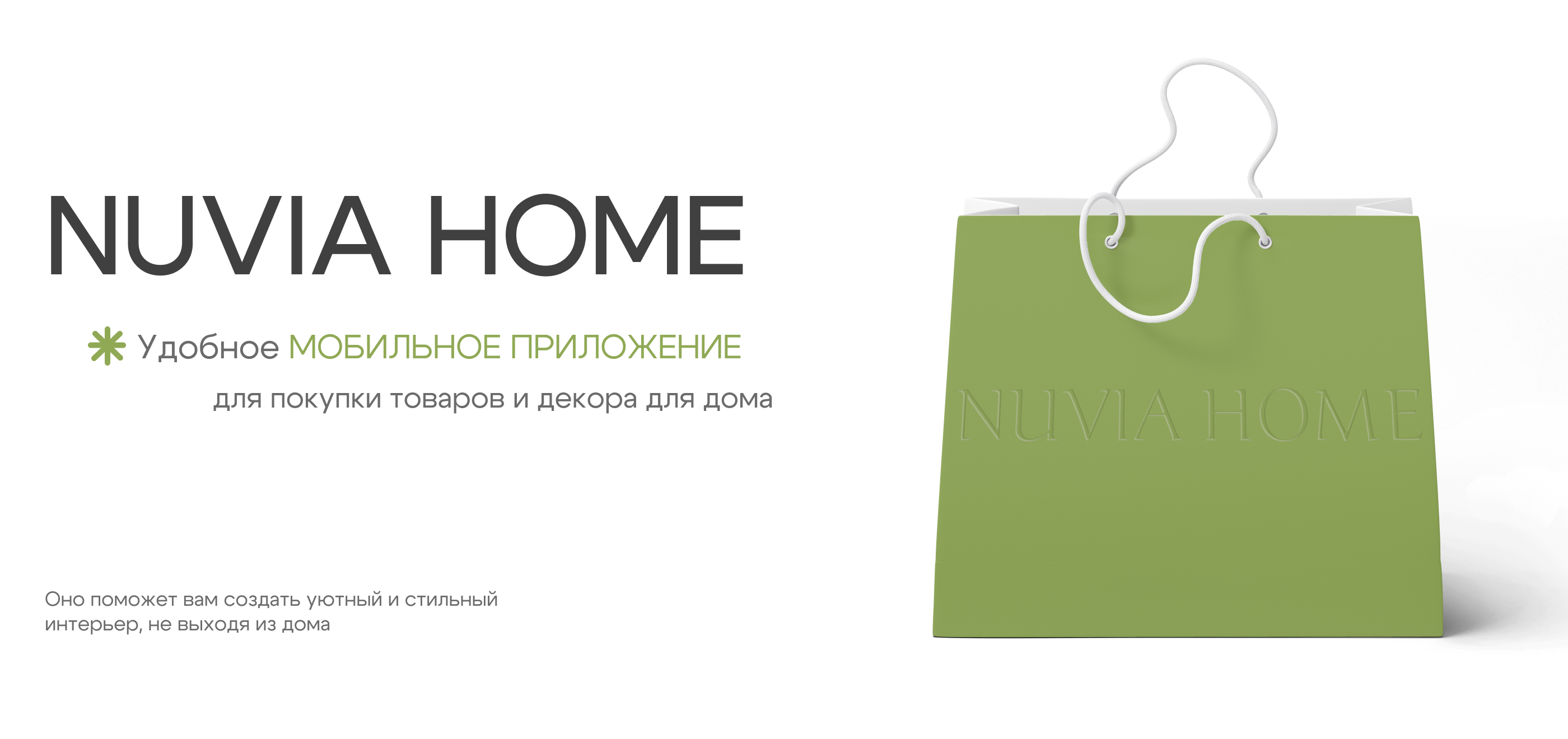 MOBILE APP Home decor store — Изображение №9 — Интерфейсы на Dprofile