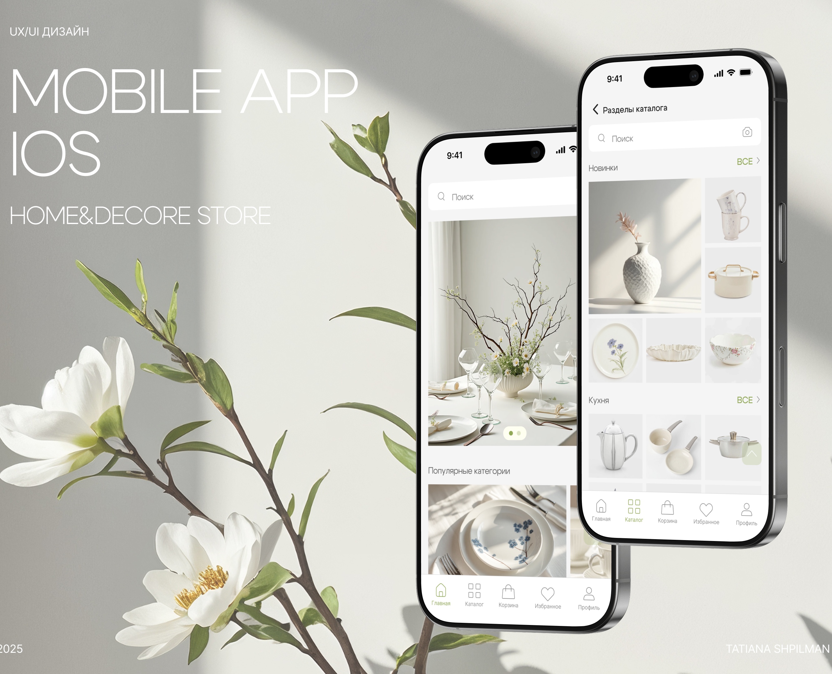 MOBILE APP Home decor store — Интерфейсы на Dprofile