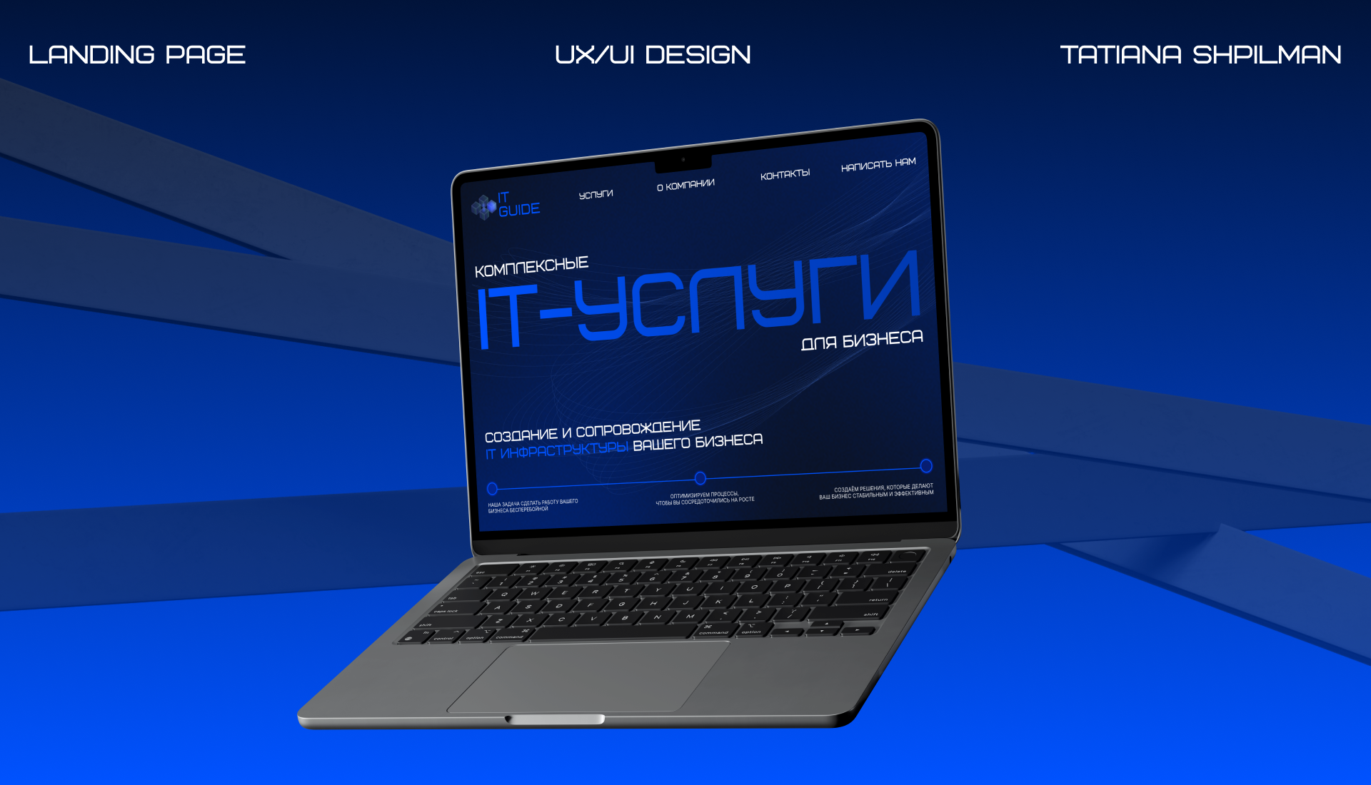 Landing page IT Outsourcing — Изображение №1 — Интерфейсы на Dprofile
