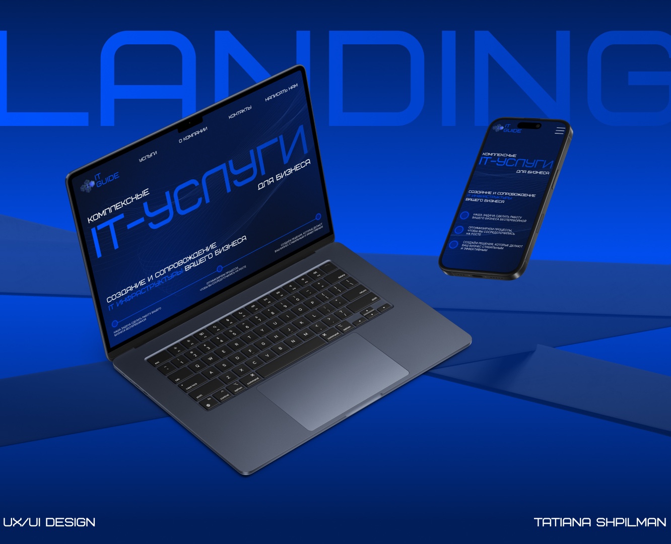 Landing page IT Outsourcing — Интерфейсы на Dprofile
