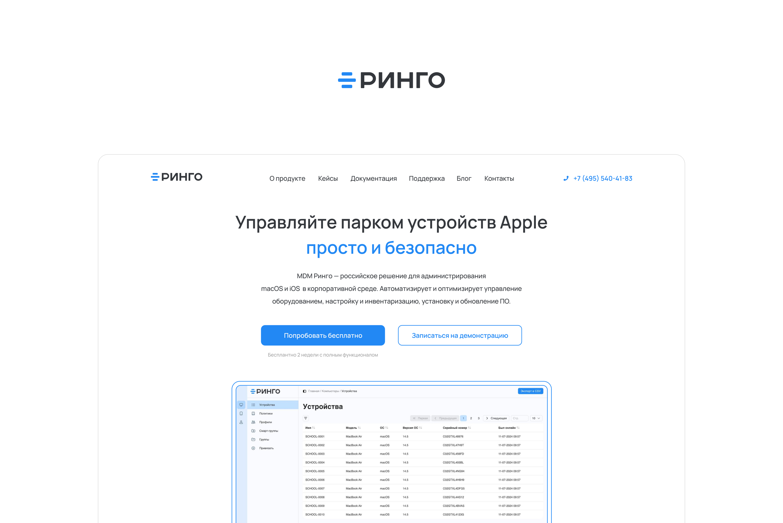Ринго — Изображение №1 — Интерфейсы, Графика на Dprofile