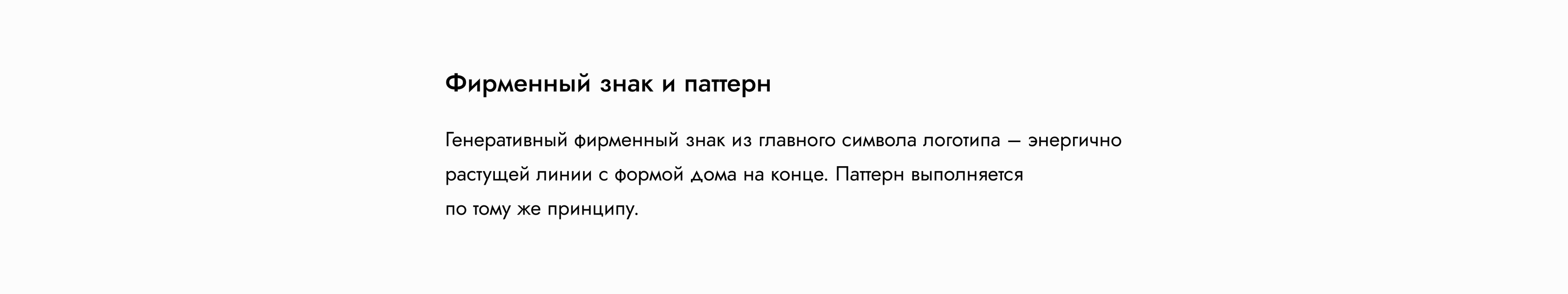 Скоро в дом — Изображение №9 — Брендинг на Dprofile
