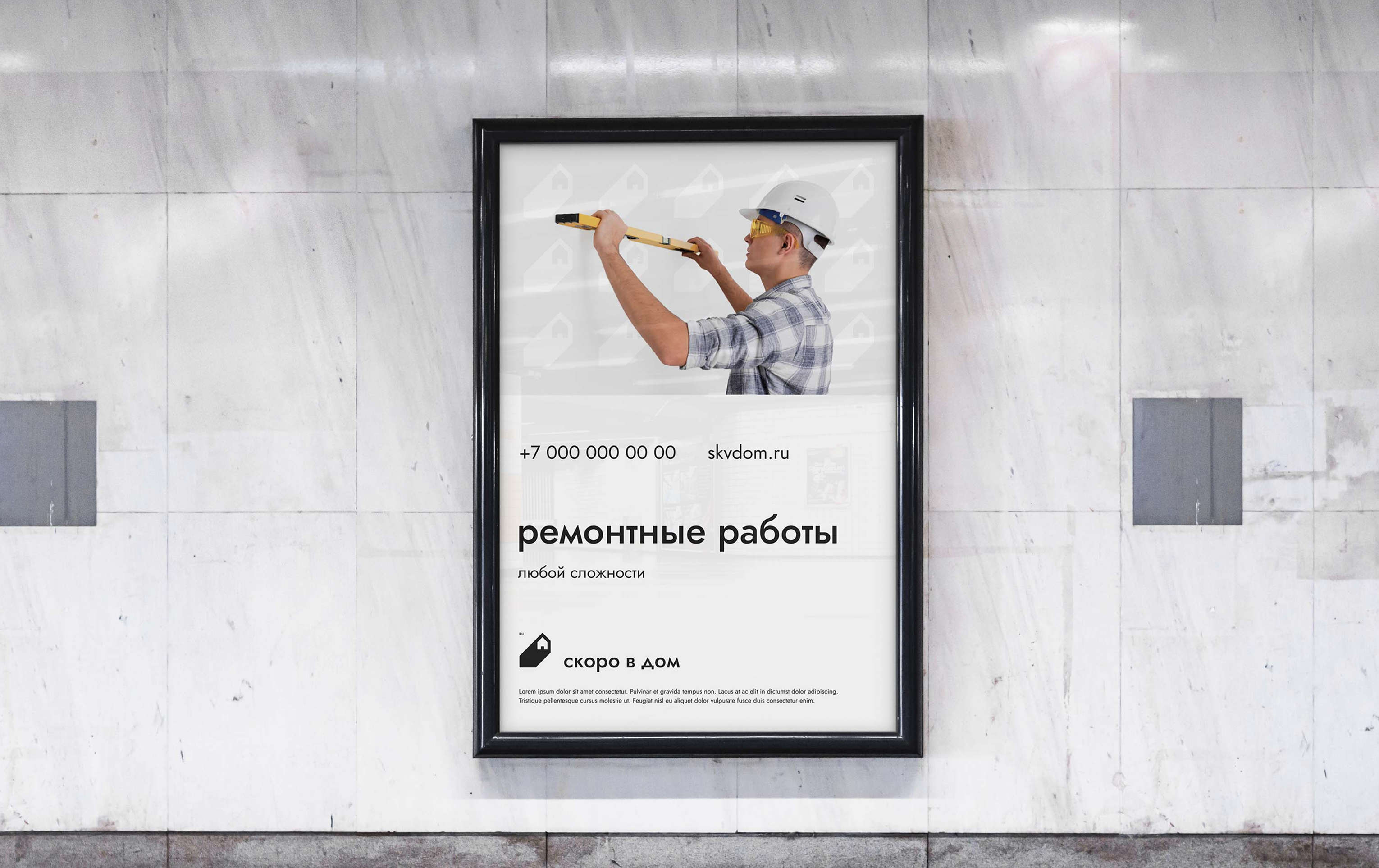Скоро в дом — Изображение №30 — Брендинг на Dprofile