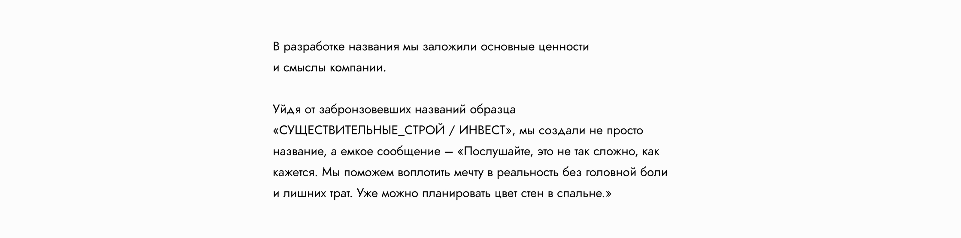 Скоро в дом — Изображение №5 — Брендинг на Dprofile