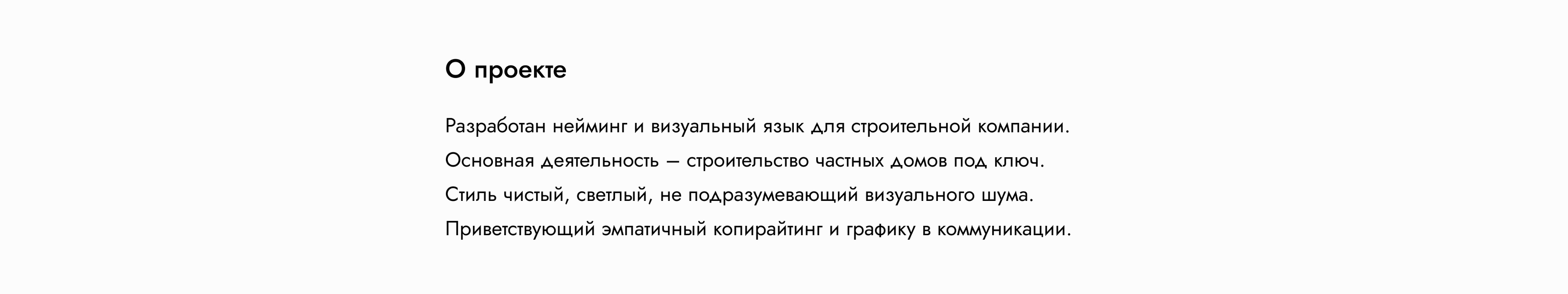Скоро в дом — Изображение №2 — Брендинг на Dprofile