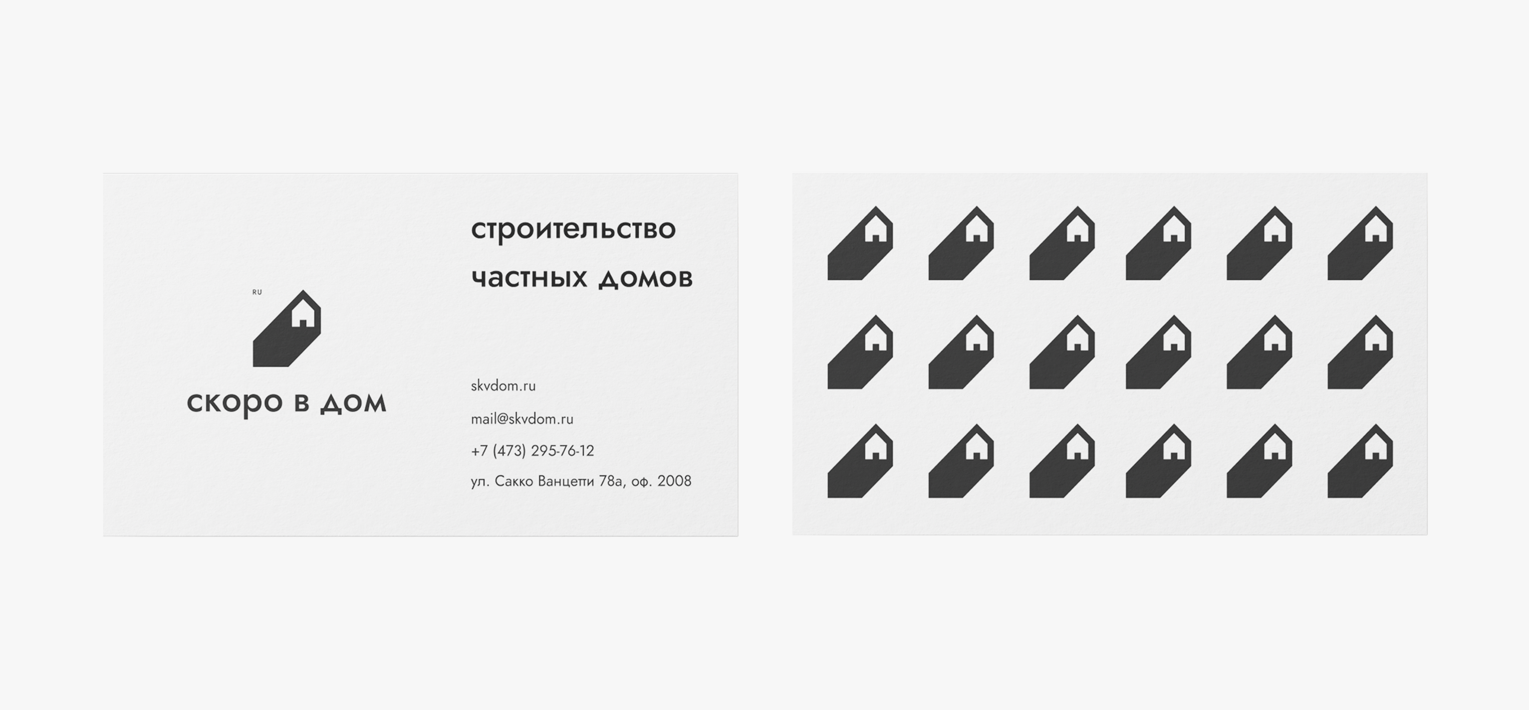 Скоро в дом — Изображение №17 — Брендинг на Dprofile