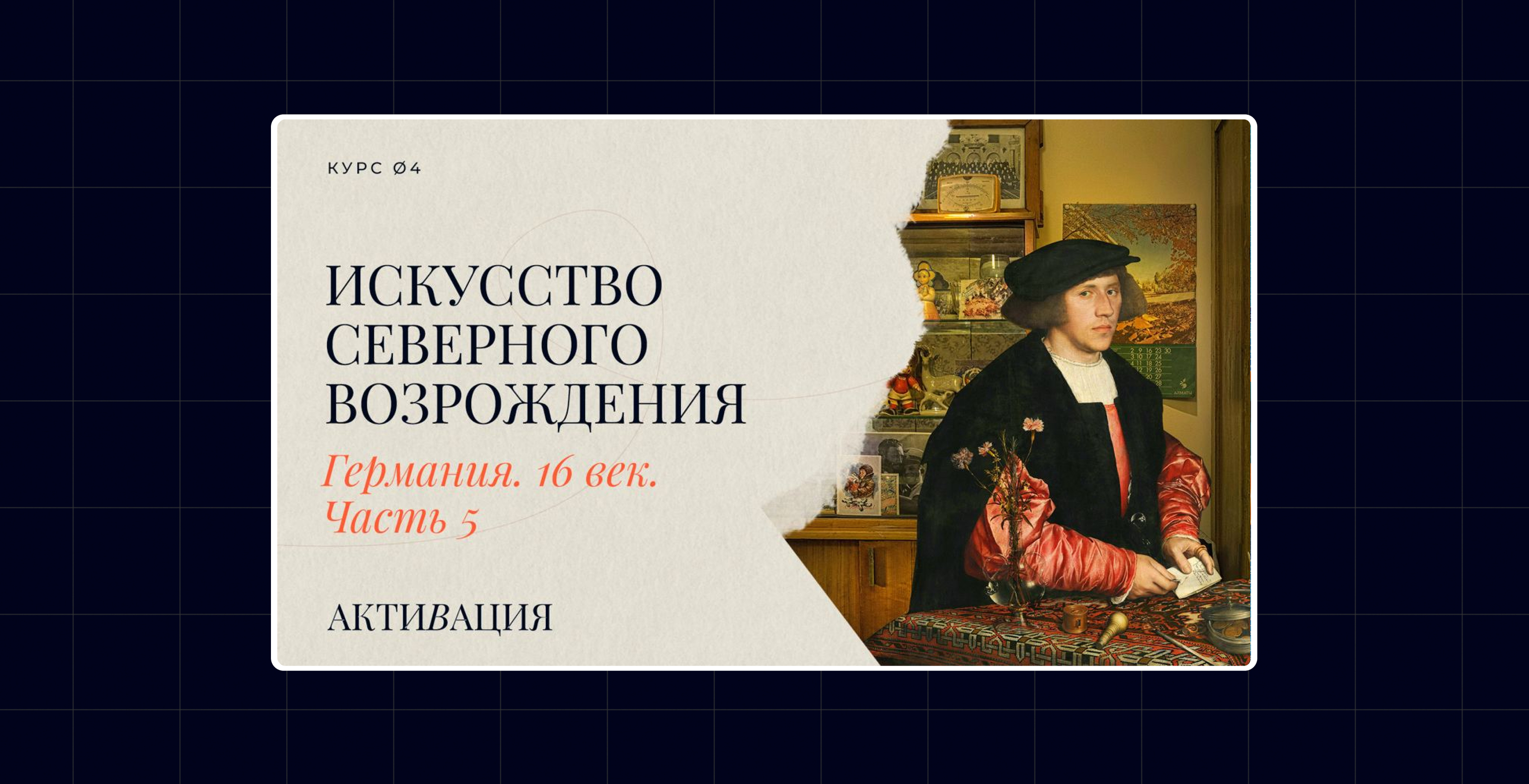 Активация — Изображение №13 — Иллюстрация, Графика на Dprofile